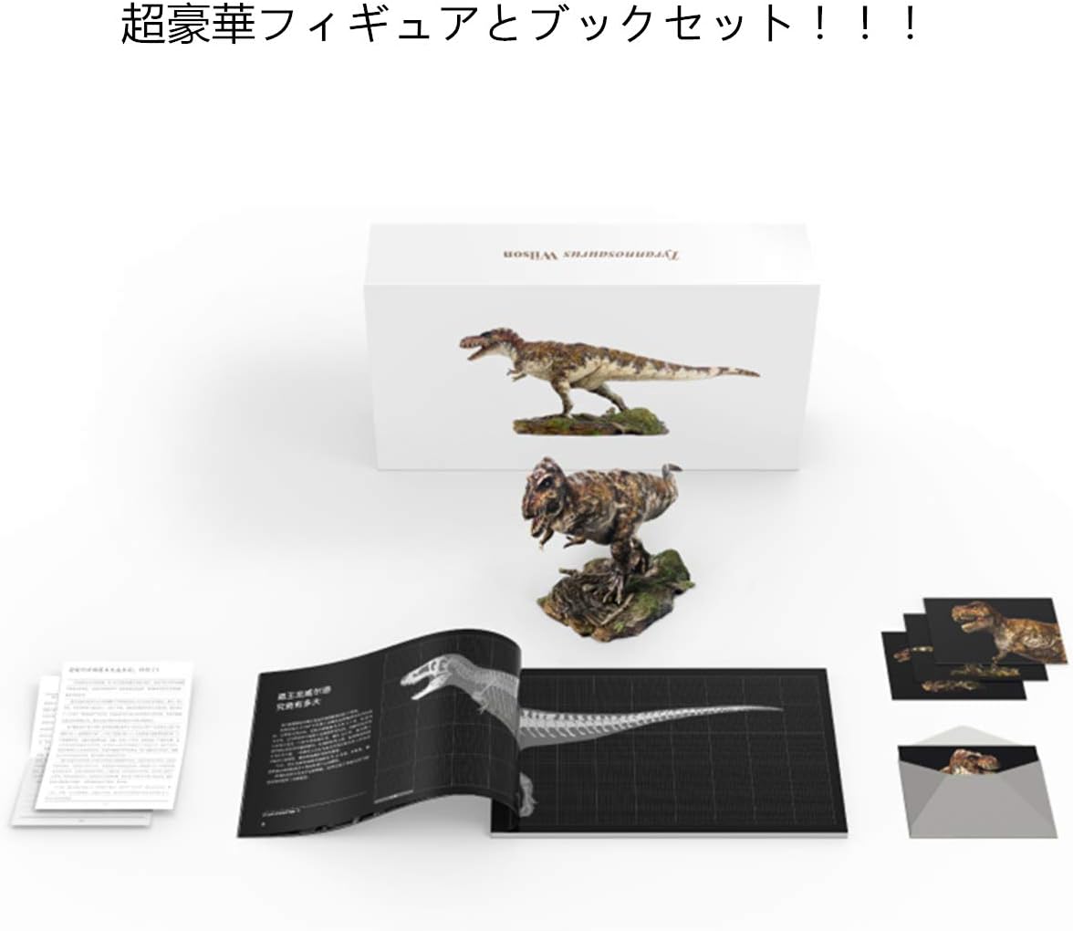 PNSO 限定版 豪華セット 1/35 サイズ ティラノサウルス・レックス T-REX Tレックス 恐竜 模型 フィギュア PVC プラモデル 37.5cm級 台座付き