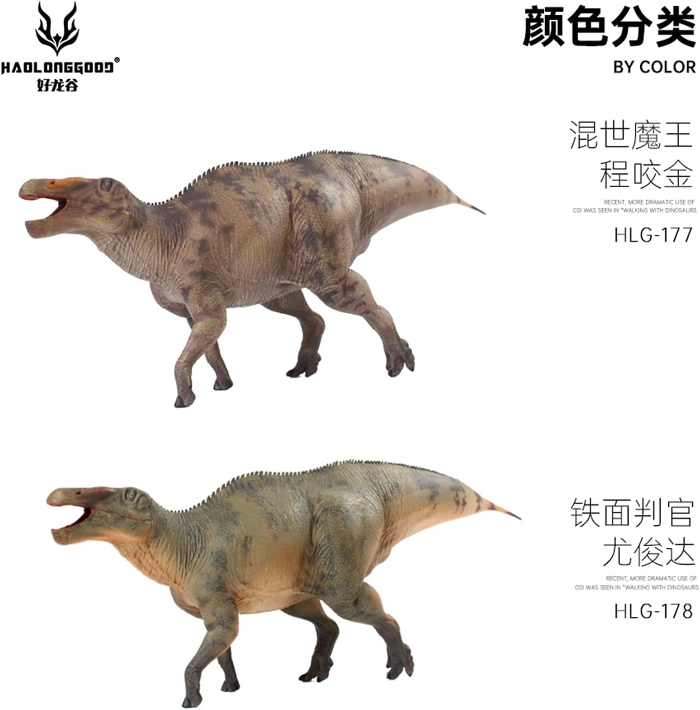 HAOLONGGOOD 1/35 サイズ シャントゥンゴサウルス 39cm級 PVC CE認証 塗装済 白亜紀 ハドロサウルス科 草食 恐竜 フィギュア リアル 模型 プラモデル おもちゃ (HLG177BR ブラウン)