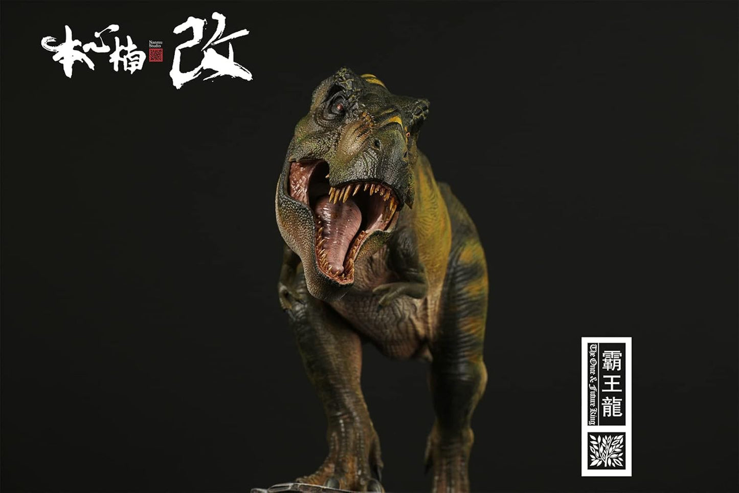 Nanmu 本心楠改 1/35 サイズ ティラノサウルス 恐竜 リアル フィギュア PVC プラモデル おもちゃ 模型 43.5cm級 台座付き (永遠の王-DX版(台座と人形付き)