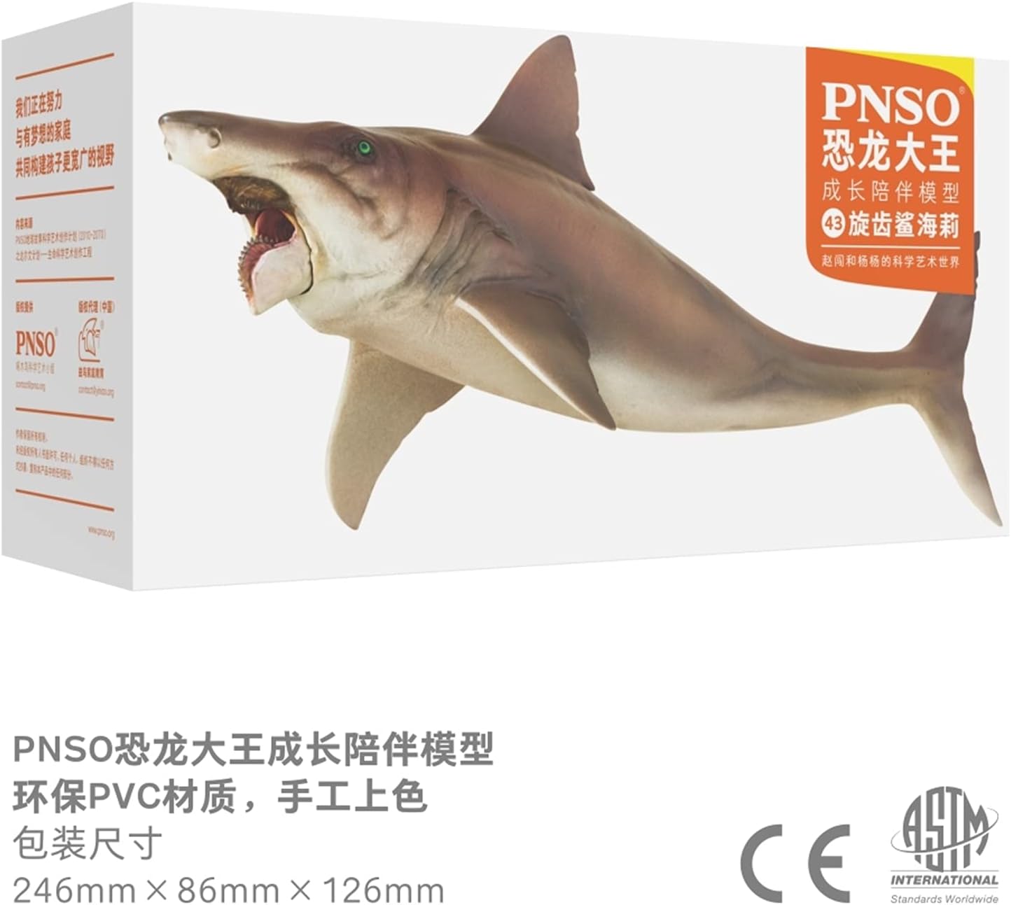 PNSO 成長シリーズ ヘリコプリオン 動物 フィギュア プラモデル おもちゃ 模型 PVC 21cm級