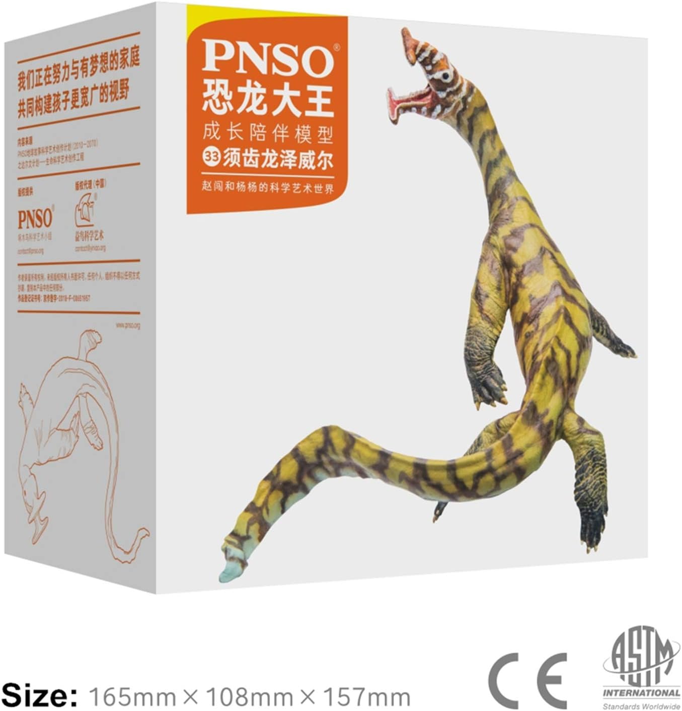 PNSO 成長シリーズ アトポデンタツス 恐竜 爬虫類 海生 動物 フィギュア PVC プラモデル おもちゃ 模型 14.1cm級