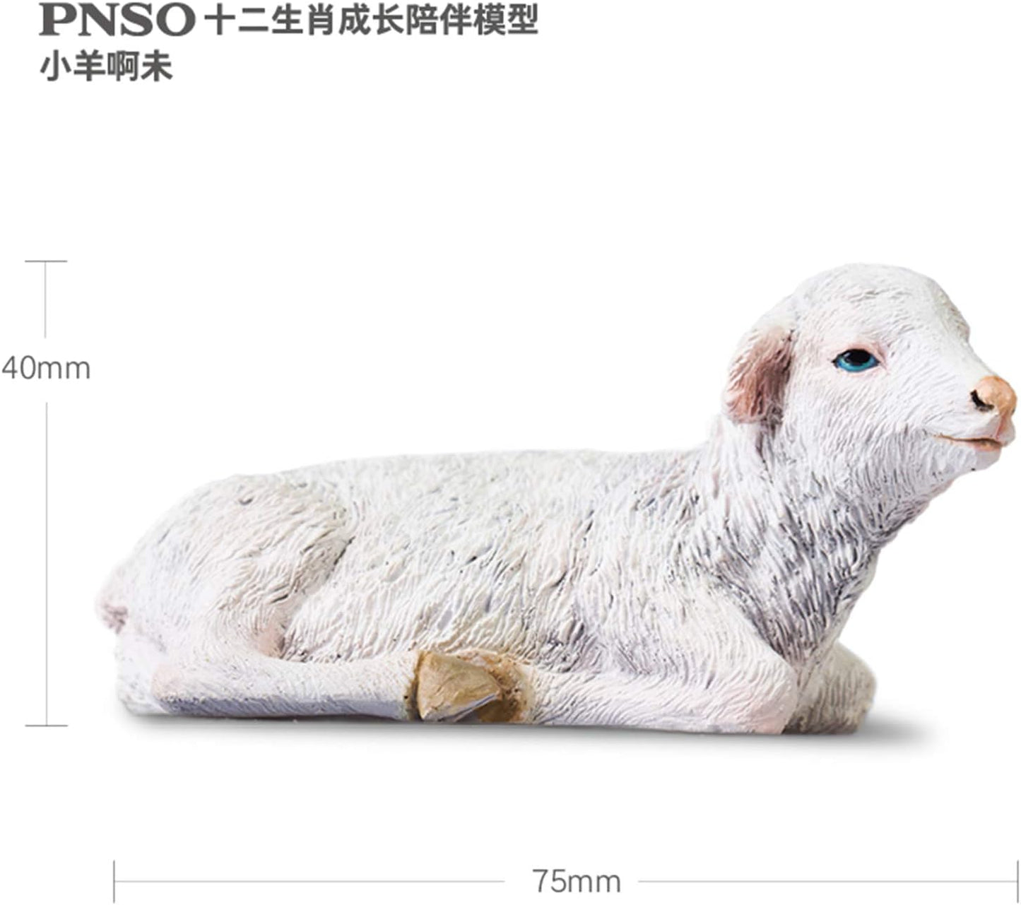 PNSO 十二生肖 十二支 属相 羊 動物 リアル フィギュア プラモデル おもちゃ 模型 PVC