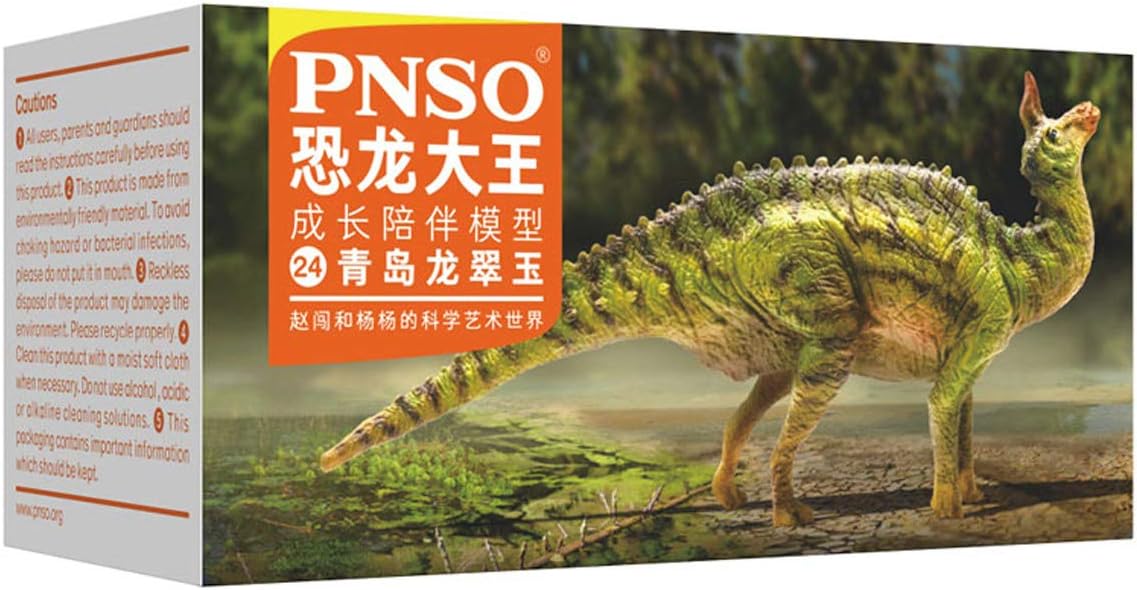 PNSO チンタオサウルス 華陽龍 小型 恐竜 リアル フィギュア PVC プラモデル おもちゃ 模型
