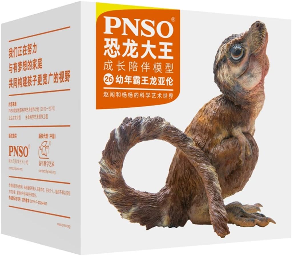 PNSO 成長シリーズ ティラノサウルス・レックス T-REX Tレックス 恐竜 模型 フィギュア PVC 11cm級