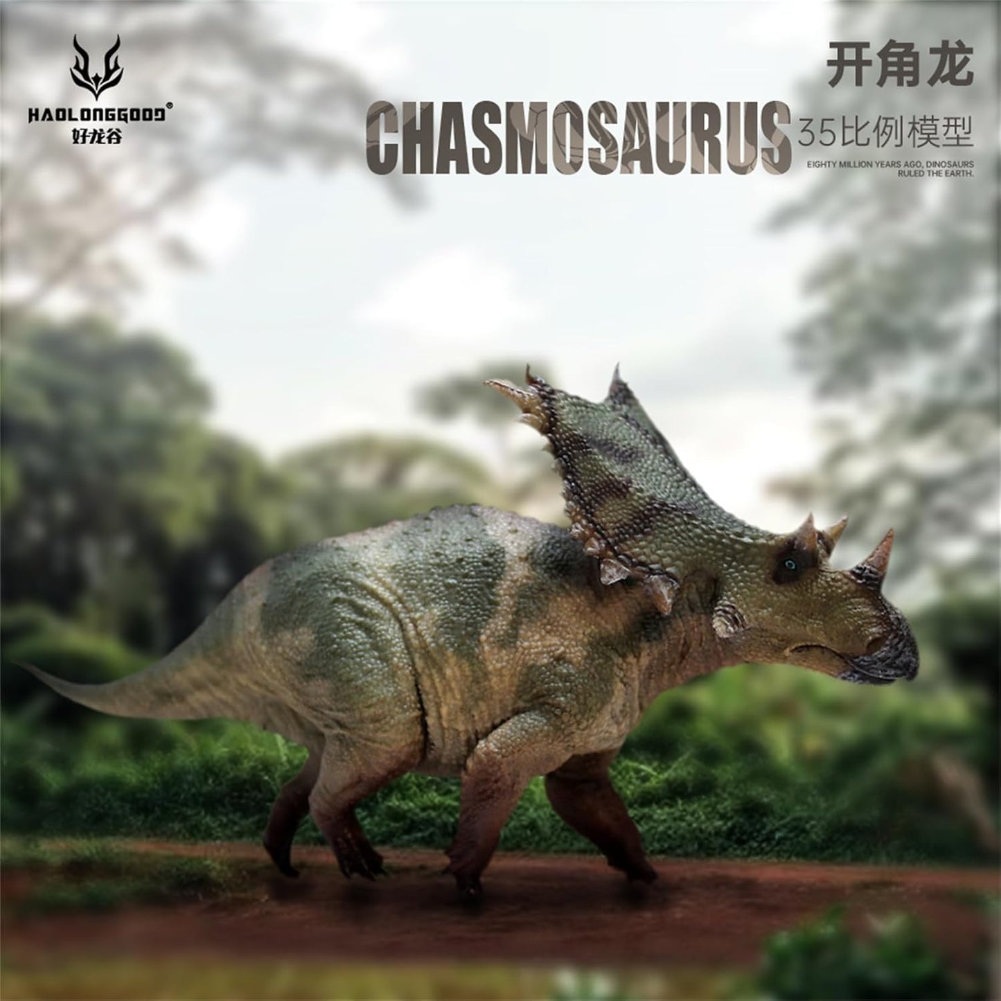 BACALYSO | HAOLONGGOOD 1/35 サイズ カスモサウルス 13cm級 PVC CE認証 塗装済 白亜紀 カスモサウルス属 ケラトプス科 草食系 恐竜 フィギュア リアル 模型 プラモデル おもちゃ (グリーン)