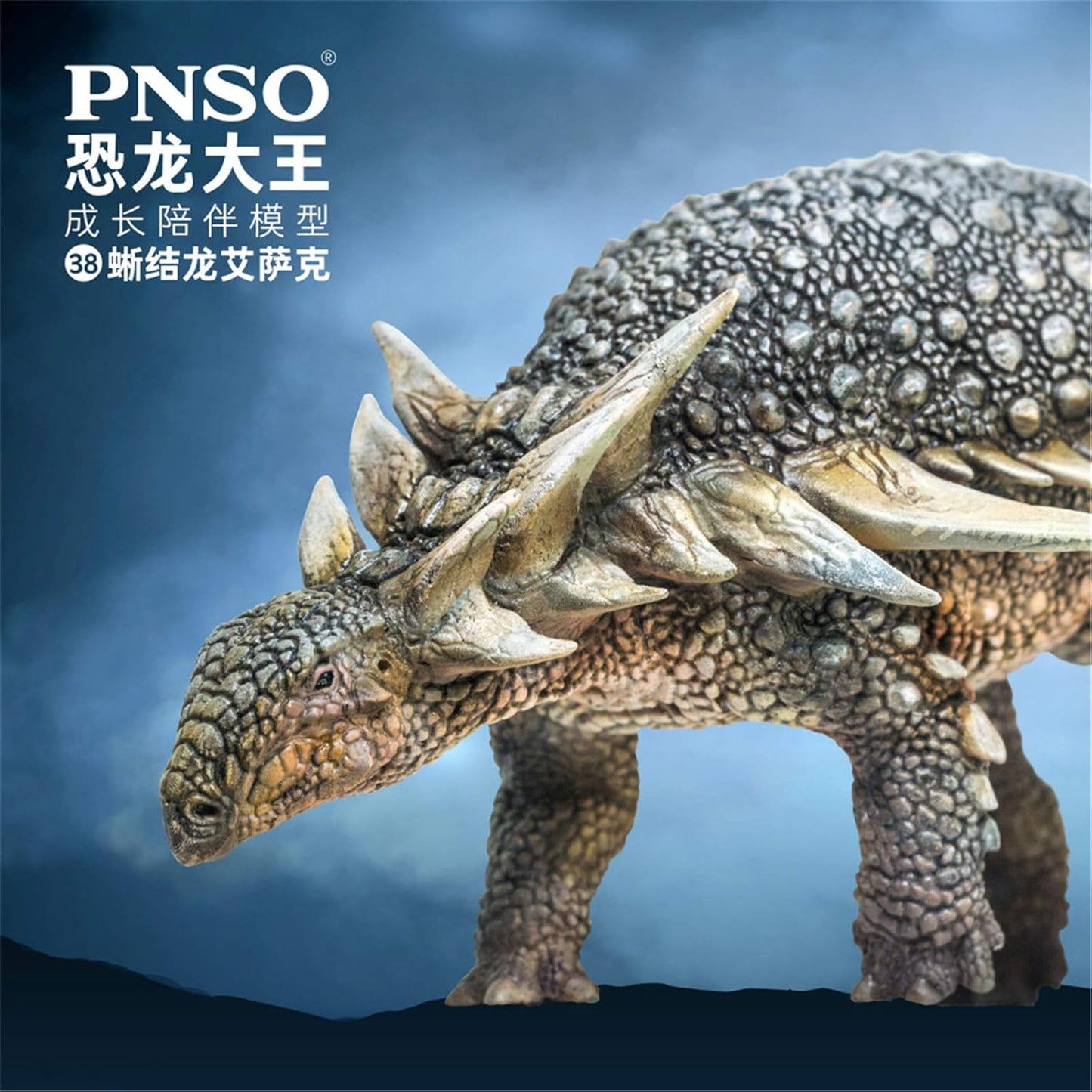 PNSO 成長シリーズ サウロペルタ 恐竜 動物 フィギュア PVC プラモデル おもちゃ 模型 17.3cm級