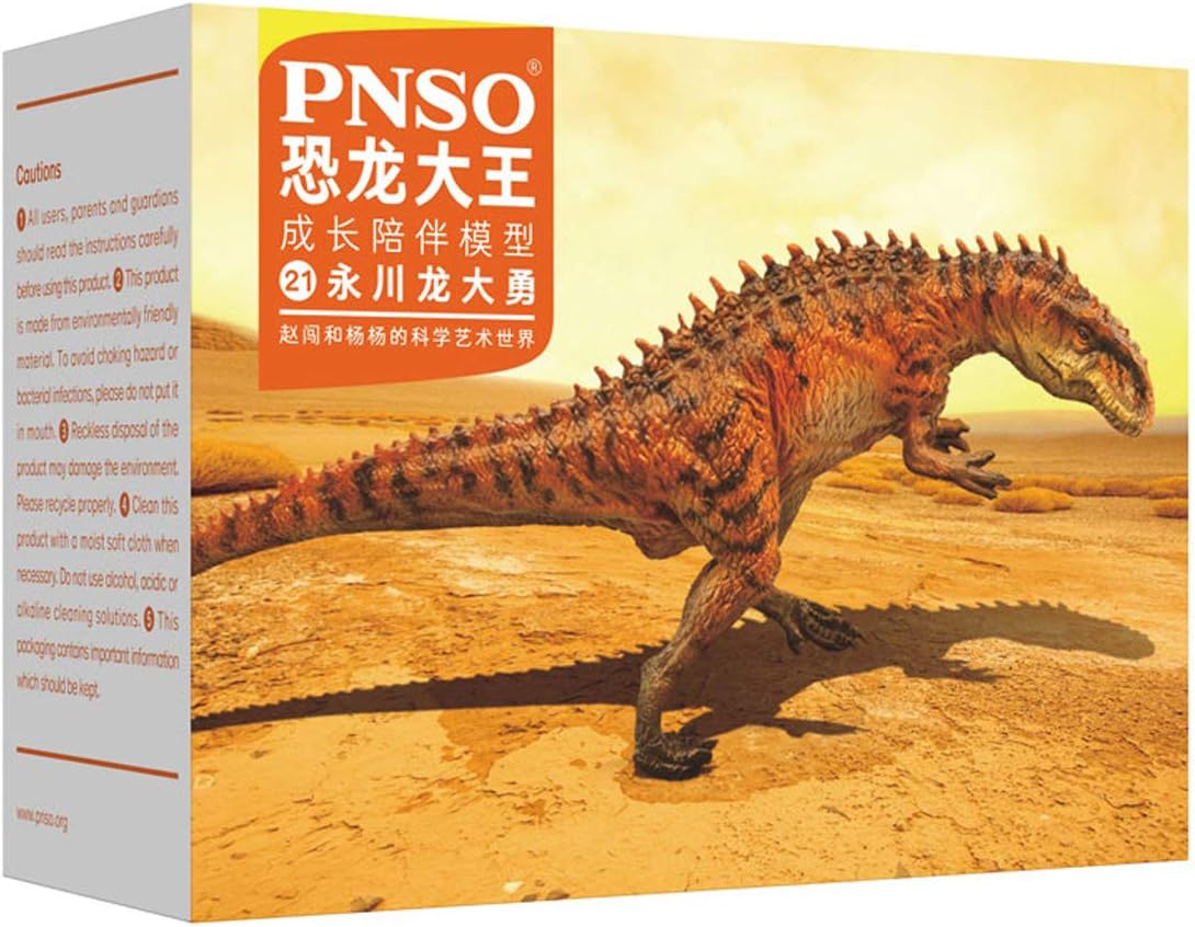 PNSO ヤンチュアノサウルス 小型 恐竜 リアル フィギュア PVC おもちゃ 模型