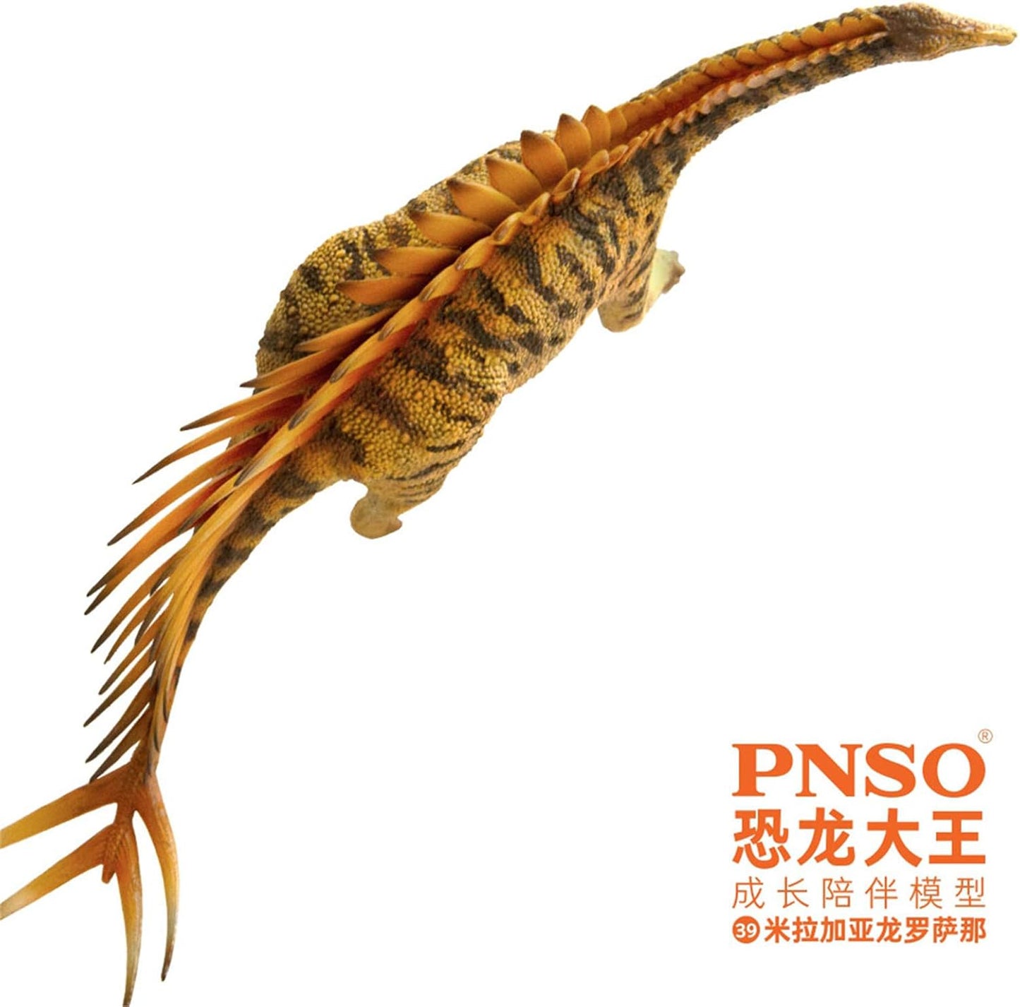 PNSO 成長シリーズ 39 ミラガイア 恐竜 フィギュア