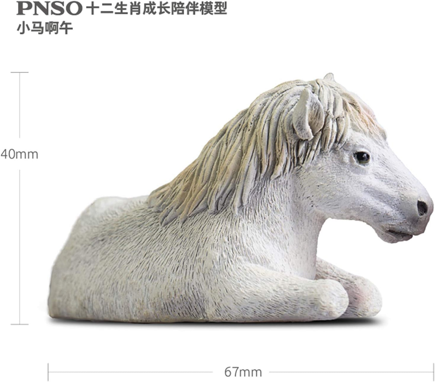 PNSO 十二生肖 十二支 属相 馬 動物 リアル フィギュア プラモデル おもちゃ 模型 PVC