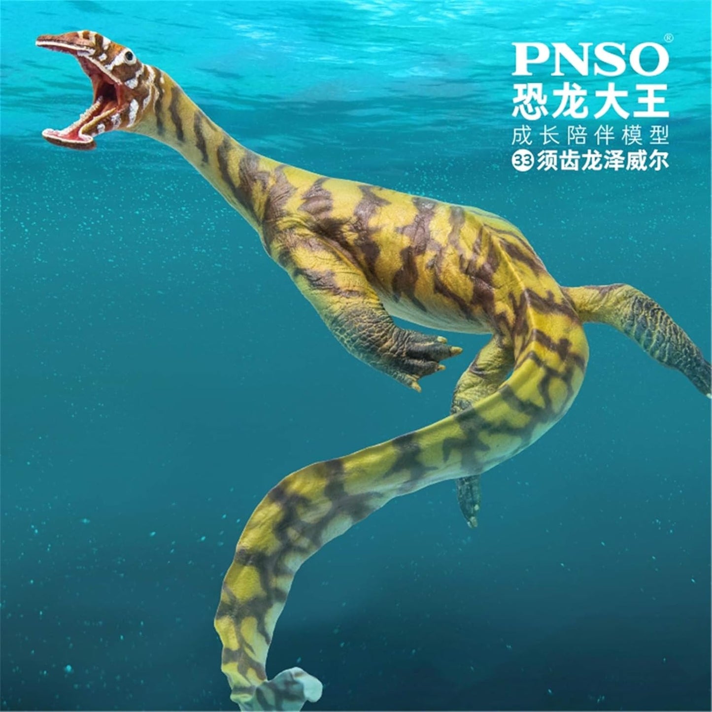 PNSO 成長シリーズ アトポデンタツス 恐竜 爬虫類 海生 動物 フィギュア PVC プラモデル おもちゃ 模型 14.1cm級