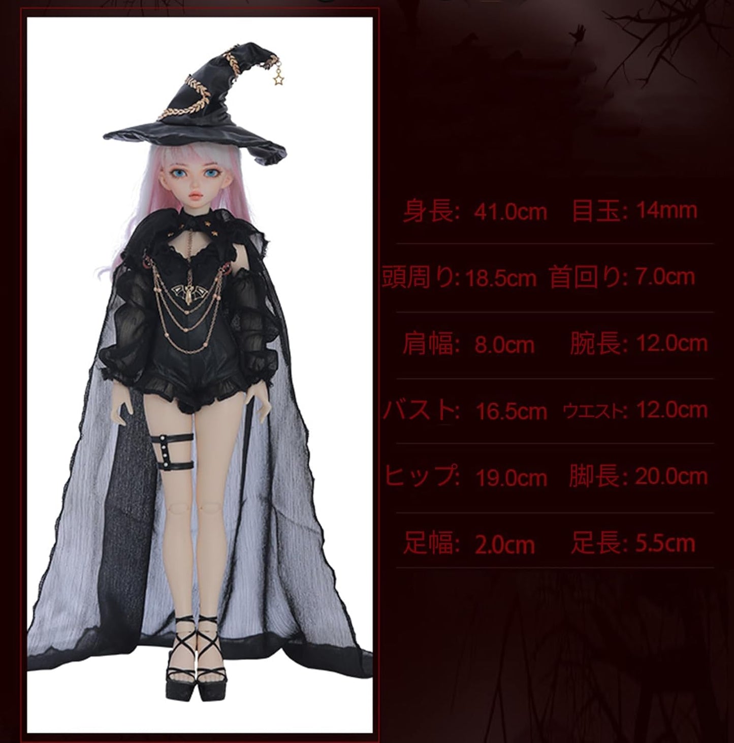 shuga fairy 1/4 スケール 球体関節人形 女 Aurola ハロウィン魔法少女 BJDドール 塗装済み 可動 フィギュア 身長41CM メイク済み 樹脂 洋服セット