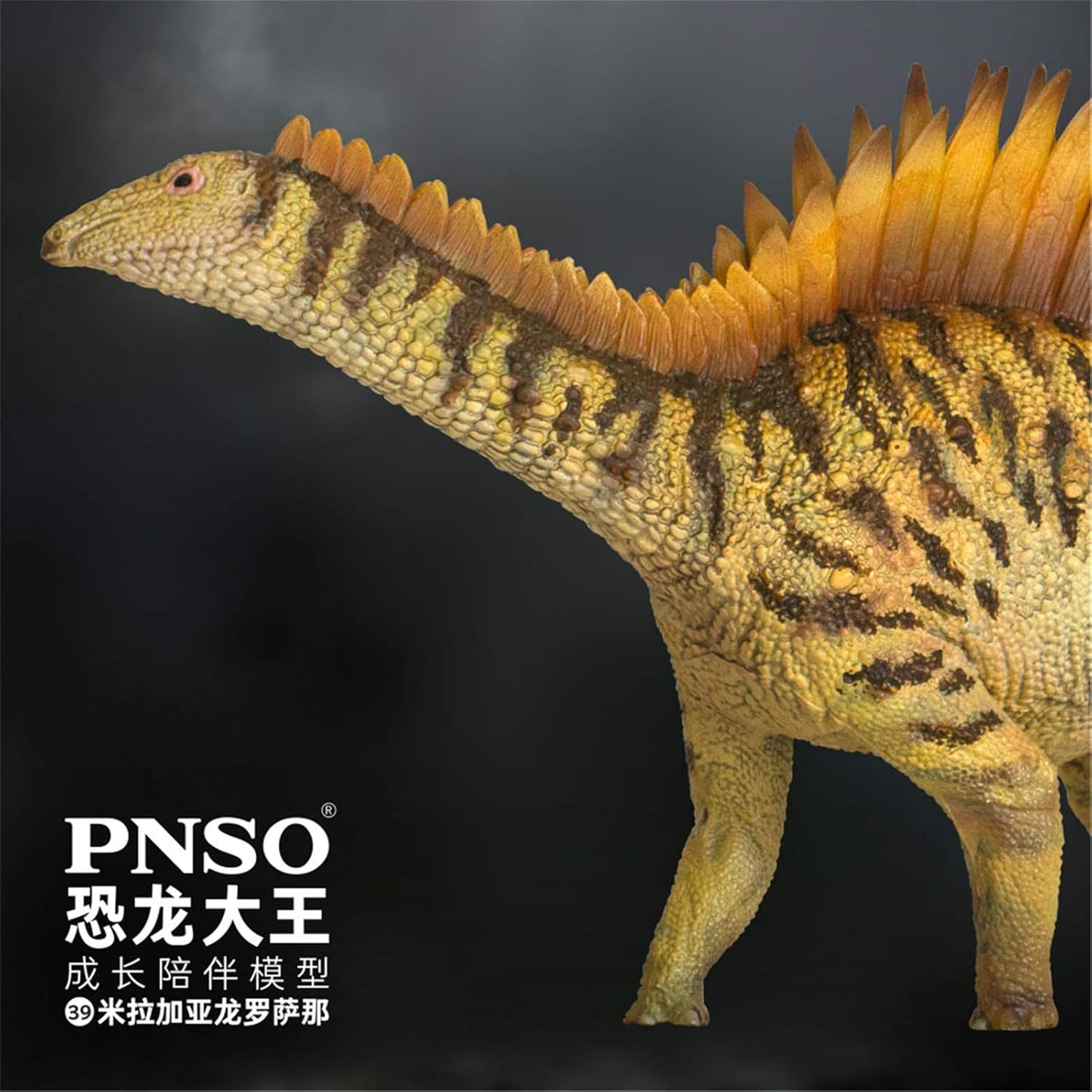 PNSO 成長シリーズ 39 ミラガイア 恐竜 フィギュア