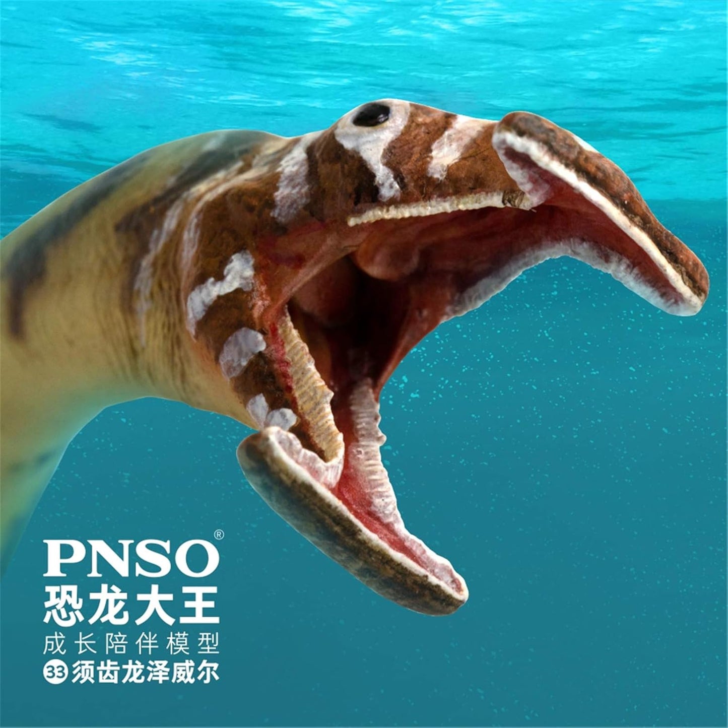 PNSO 成長シリーズ アトポデンタツス 恐竜 爬虫類 海生 動物 フィギュア PVC プラモデル おもちゃ 模型 14.1cm級