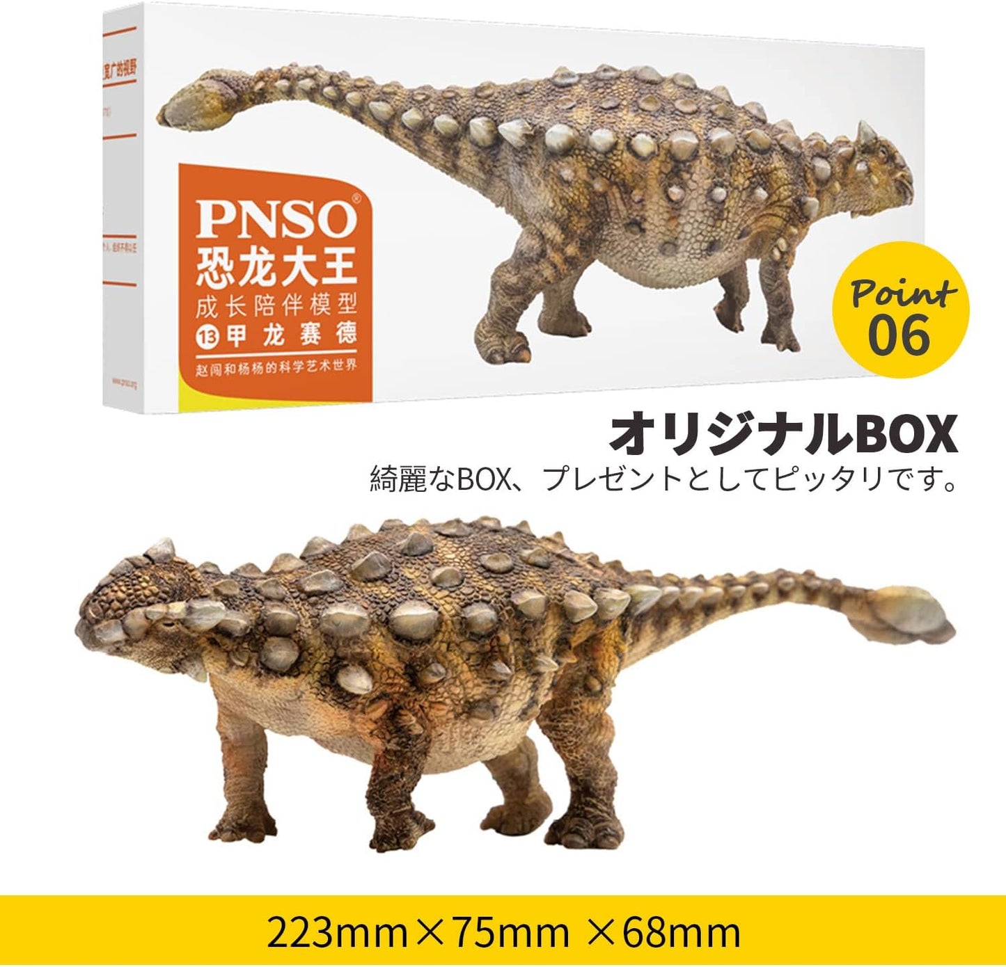 PNSO アンキロサウルス ジュラシック 恐竜 フィギュア PVC プラモデル おもちゃ 模型 25cm級