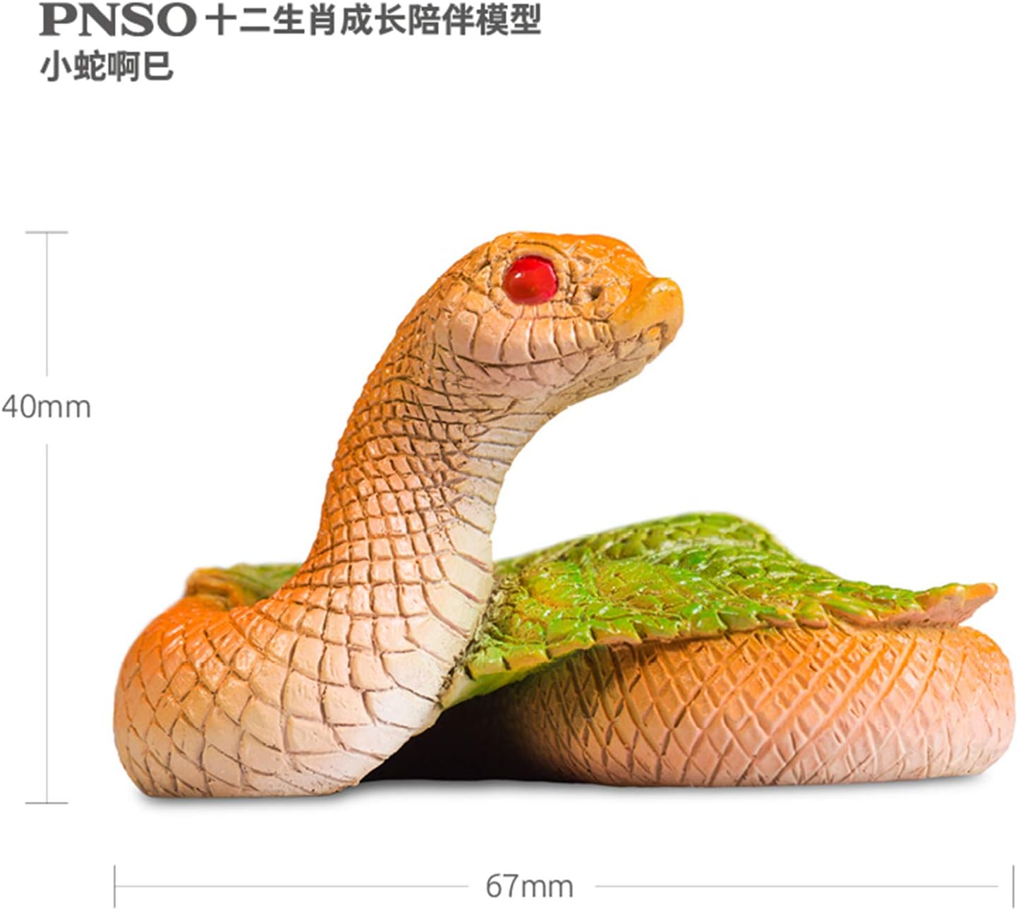 PNSO 十二生肖 十二支 属相 蛇 動物 リアル フィギュア プラモデル おもちゃ 模型 PVC