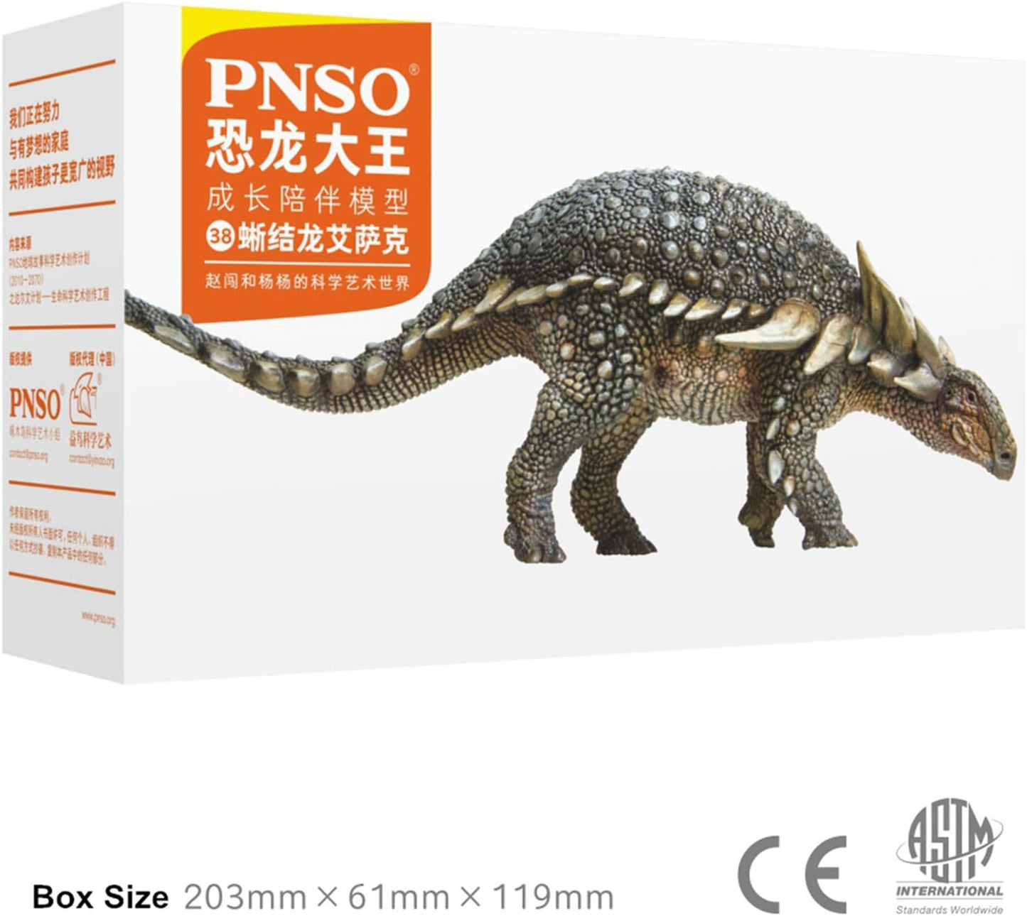 PNSO 成長シリーズ サウロペルタ 恐竜 動物 フィギュア PVC プラモデル おもちゃ 模型 17.3cm級