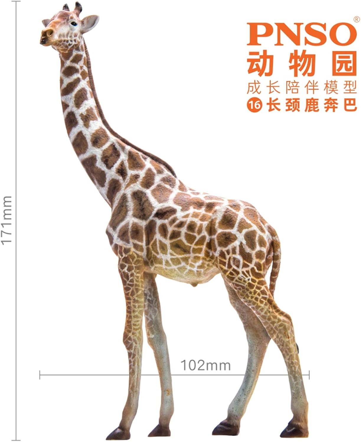 PNSO 動物園 成長シリーズ キリン 野生動物 フィギュア PVC プラモデル おもちゃ 模型 17.1cm級