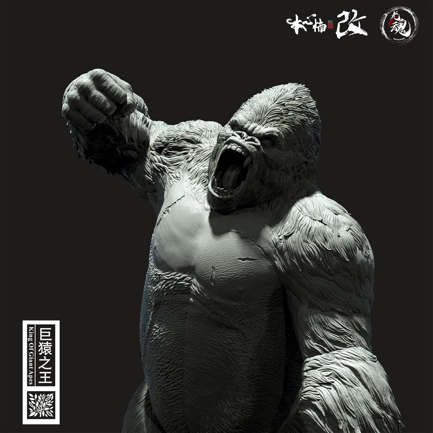 Nanmu 本心楠改 ゴリラ Gorilla 限定版 台座 動物 フィギュア 樹脂 プラモデル おもちゃ 模型