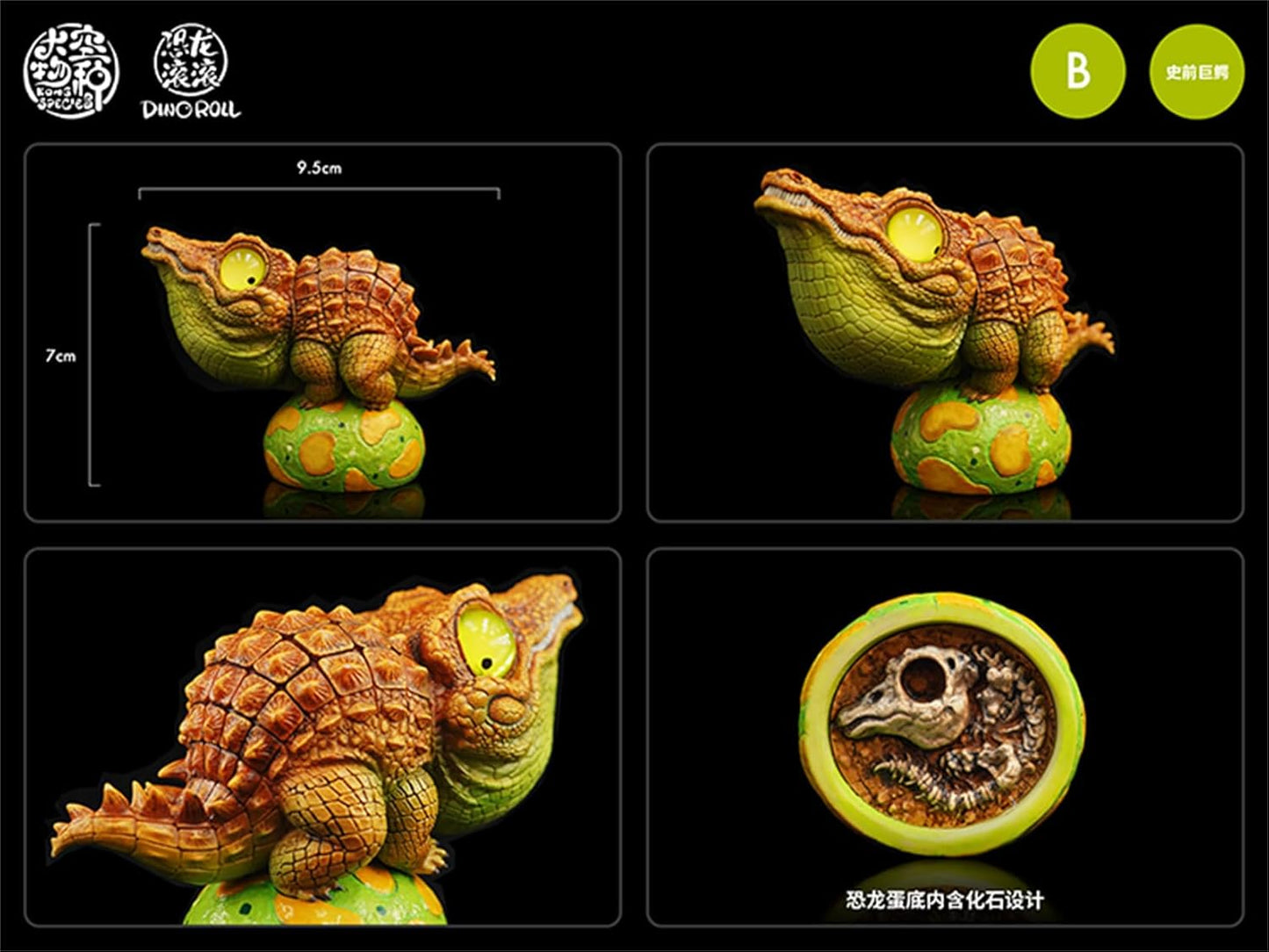 BACALYSO | Dino Roll ストマトスクス 動物 フィギュア ワニ 後期白亜紀 9.5cm級 恐ろしい 模型 大人 おもちゃ オブジェ 置物 プレゼント 完成品 可愛い オリジナル 台座付き 収蔵品 プレミアム