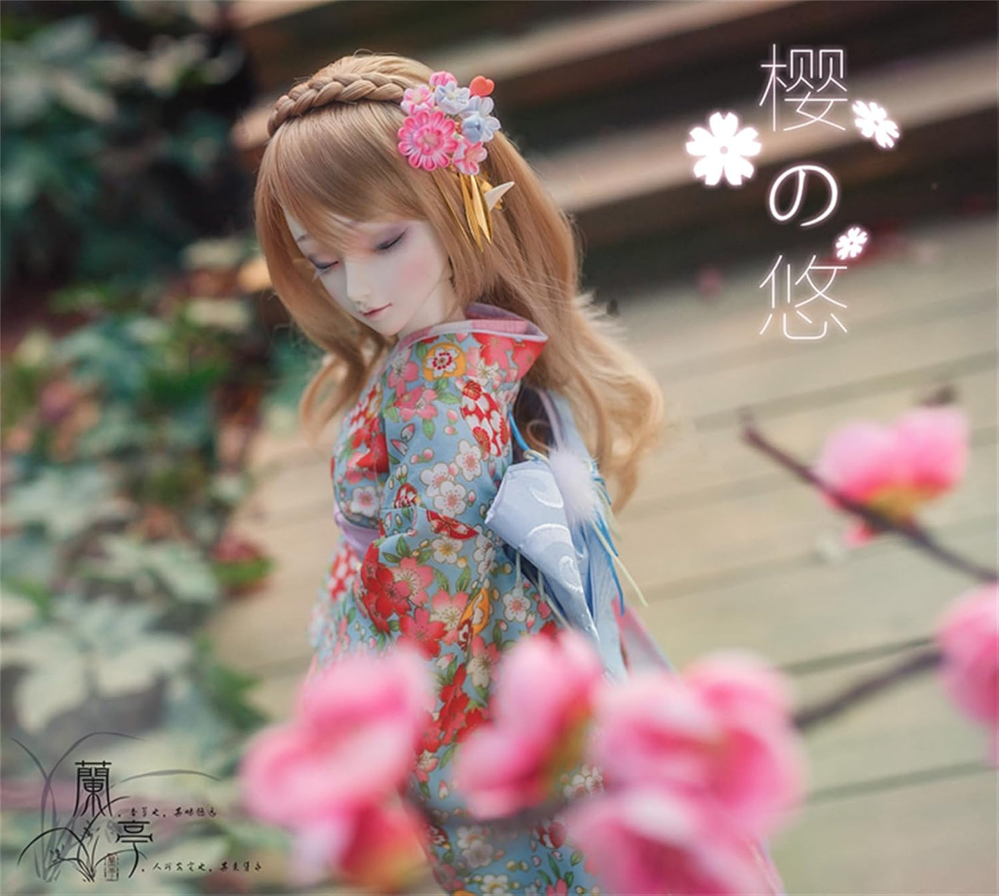 蘭亭集夢 1/3 1/4 スケール BJD 人形服 振袖 浴衣 桜の悠 女の子 着物 晴れ着 8点セット 着物 和柄 人形服 着せ替え 服 仮装 服セット