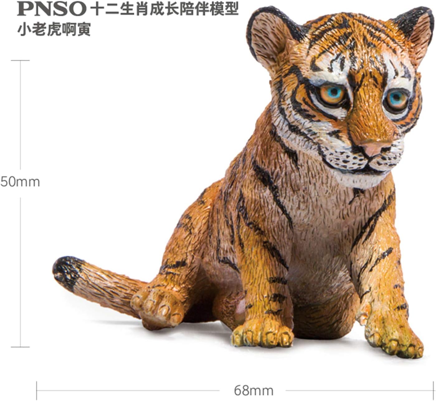 PNSO 十二生肖 十二支 属相 虎 動物 リアル フィギュア プラモデル おもちゃ 模型 PVC