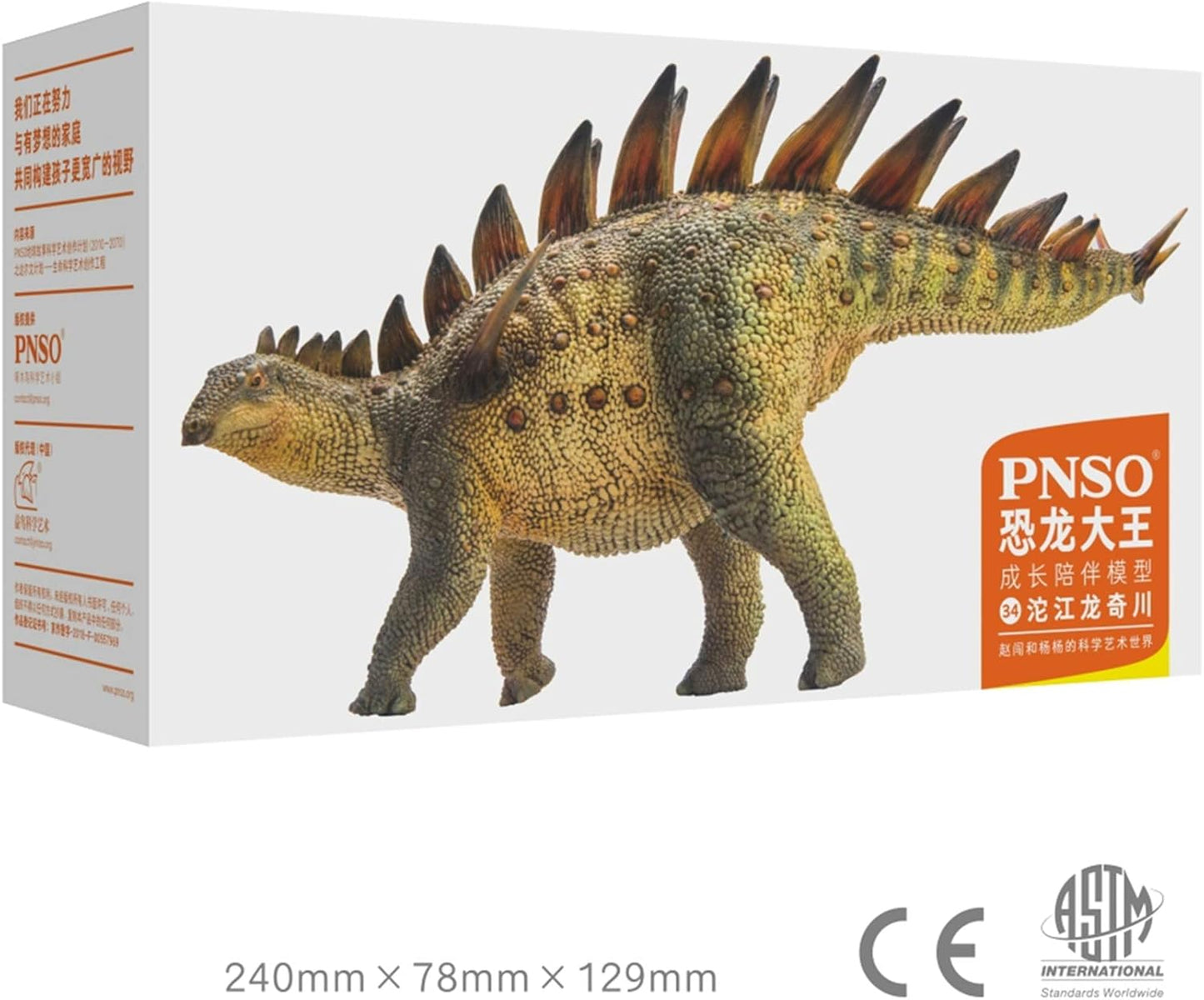 PNSO 成長シリーズ トゥオジャンゴサウルス ステゴサウルス 恐竜 フィギュア PVC プラモデル おもちゃ 模型 19.8cm級
