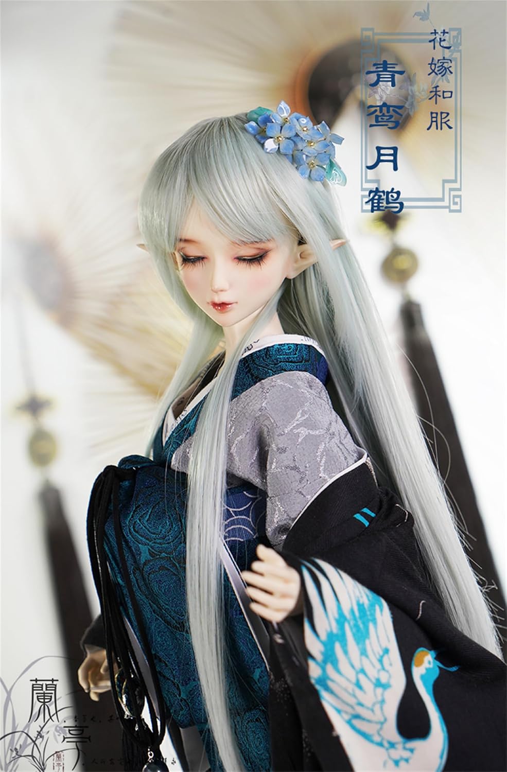 蘭亭集夢 1/3 1/4 1/6 スケール BJD 人形服 花魁 花嫁 青鸞月鶴 女の子 着物 晴れ着 8点セット 振袖 着物 和柄 人形服 着せ替え 服 仮装 服セット