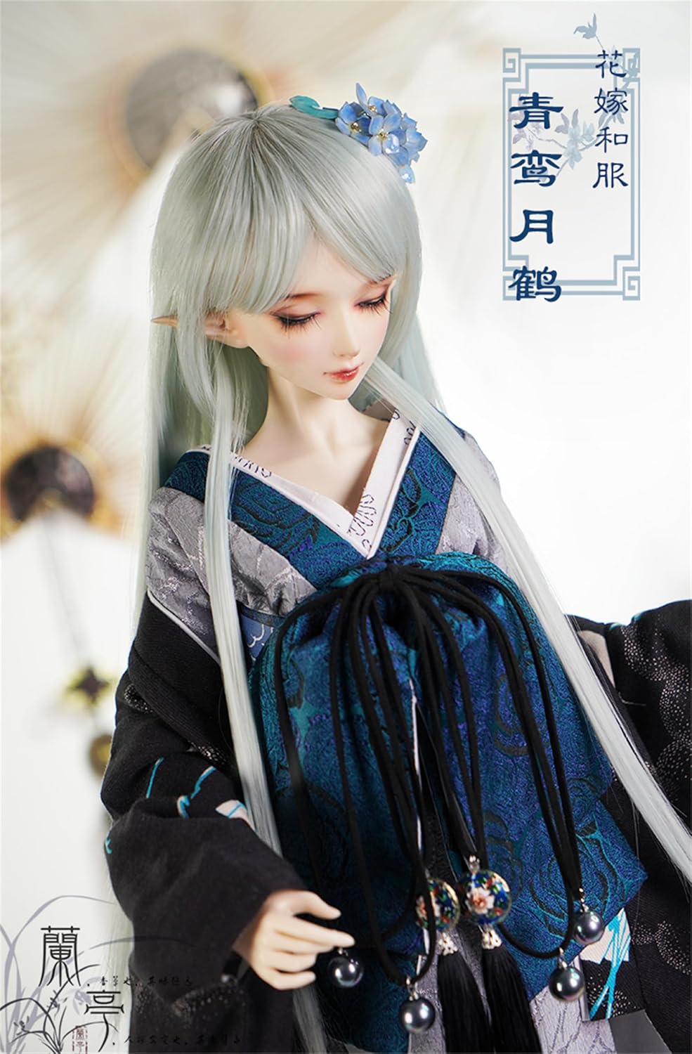 蘭亭集夢 1/3 1/4 1/6 スケール BJD 人形服 花魁 花嫁 青鸞月鶴 女の子 着物 晴れ着 8点セット 振袖 着物 和柄 人形服 着せ替え 服 仮装 服セット