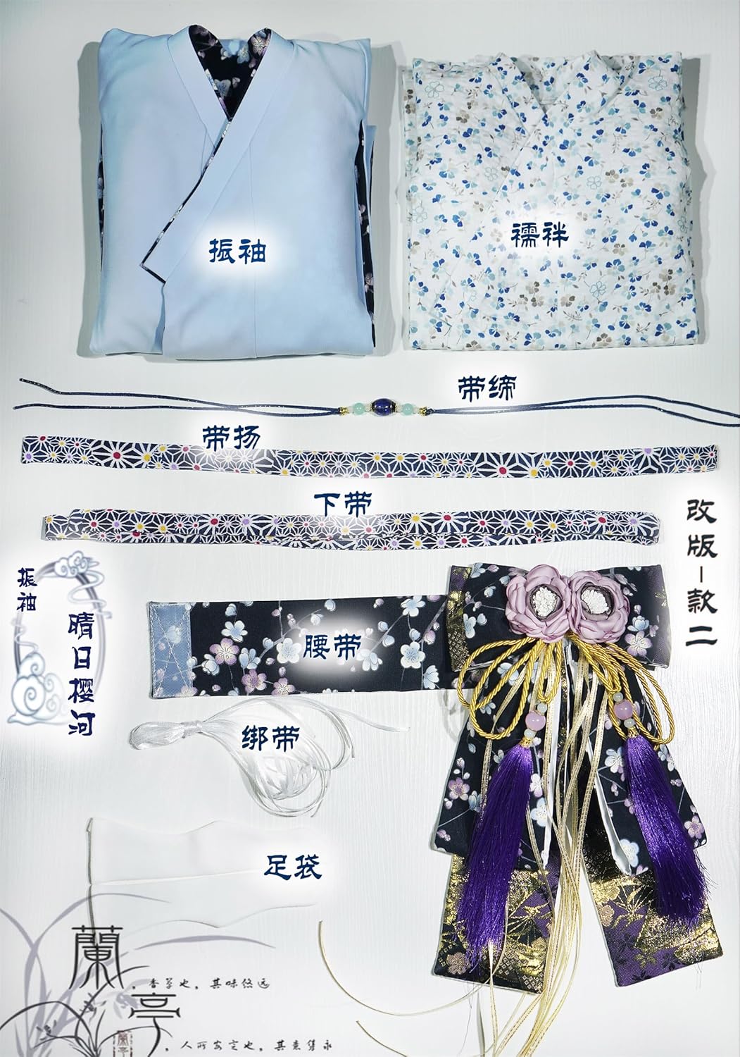 蘭亭集夢 1/3 1/4 1/6 スケール BJD 人形服 振袖 浴衣 晴日桜川 その二 女の子 着物 晴れ着 8点セット 青 着物 和柄 人形服 着せ替え 服 仮装 服セット