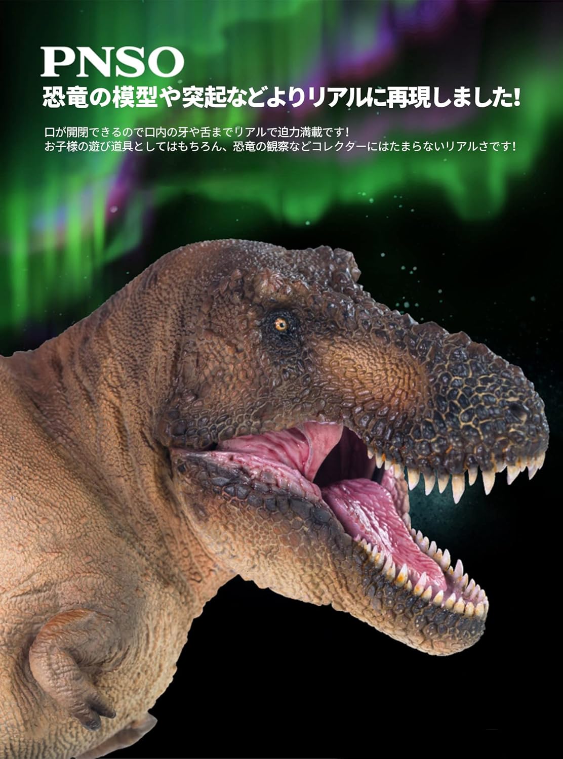 PNSO 1/35 サイズ ティラノサウルス Tレックス T-Rex 恐竜博物館 動物 フィギュア プラモデル おもちゃ 模型 PVC 36cm級