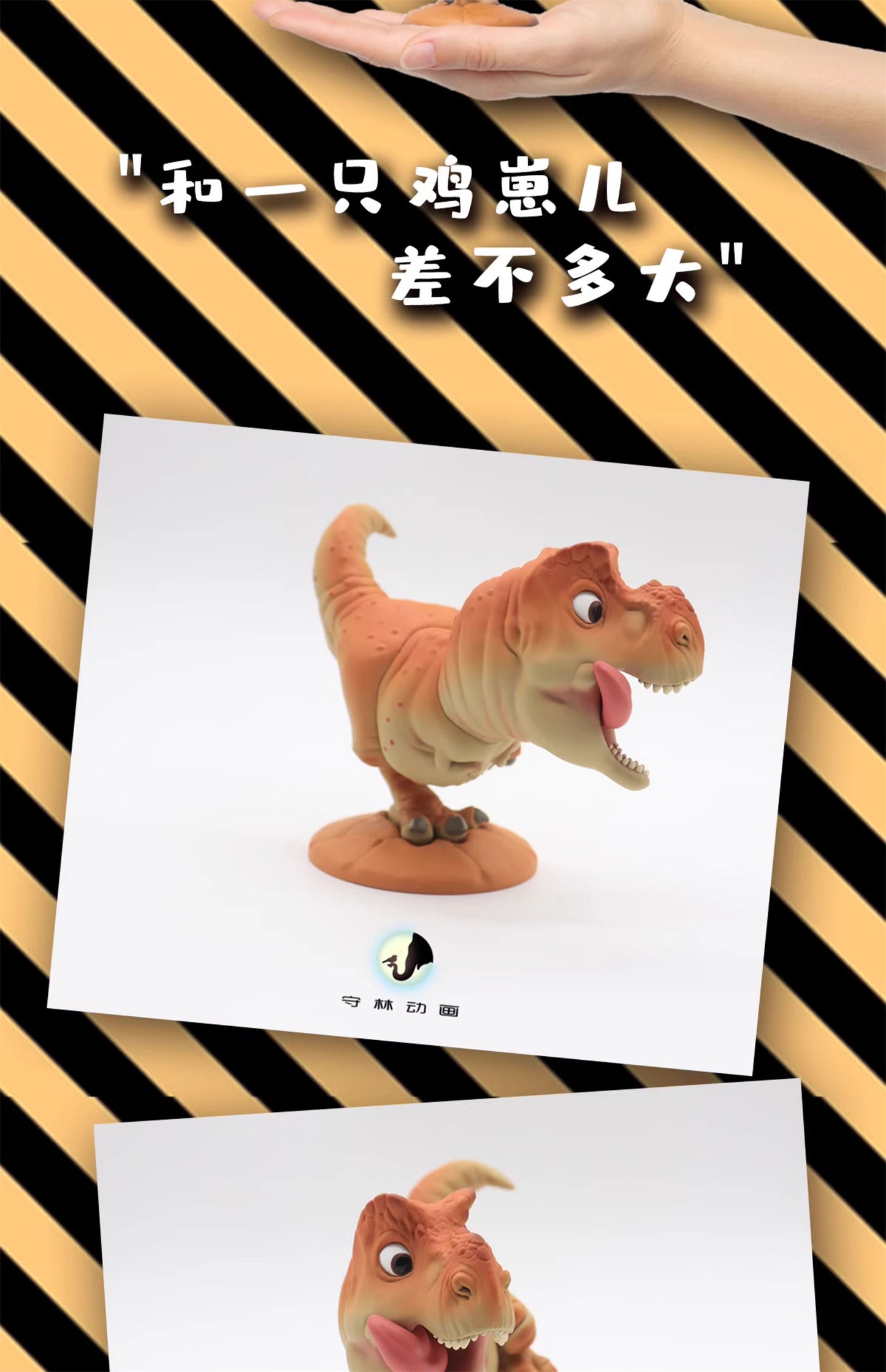 守林动画 11.5cm ティラノサウルス フィギュア 恐竜 プラモデル PVC
