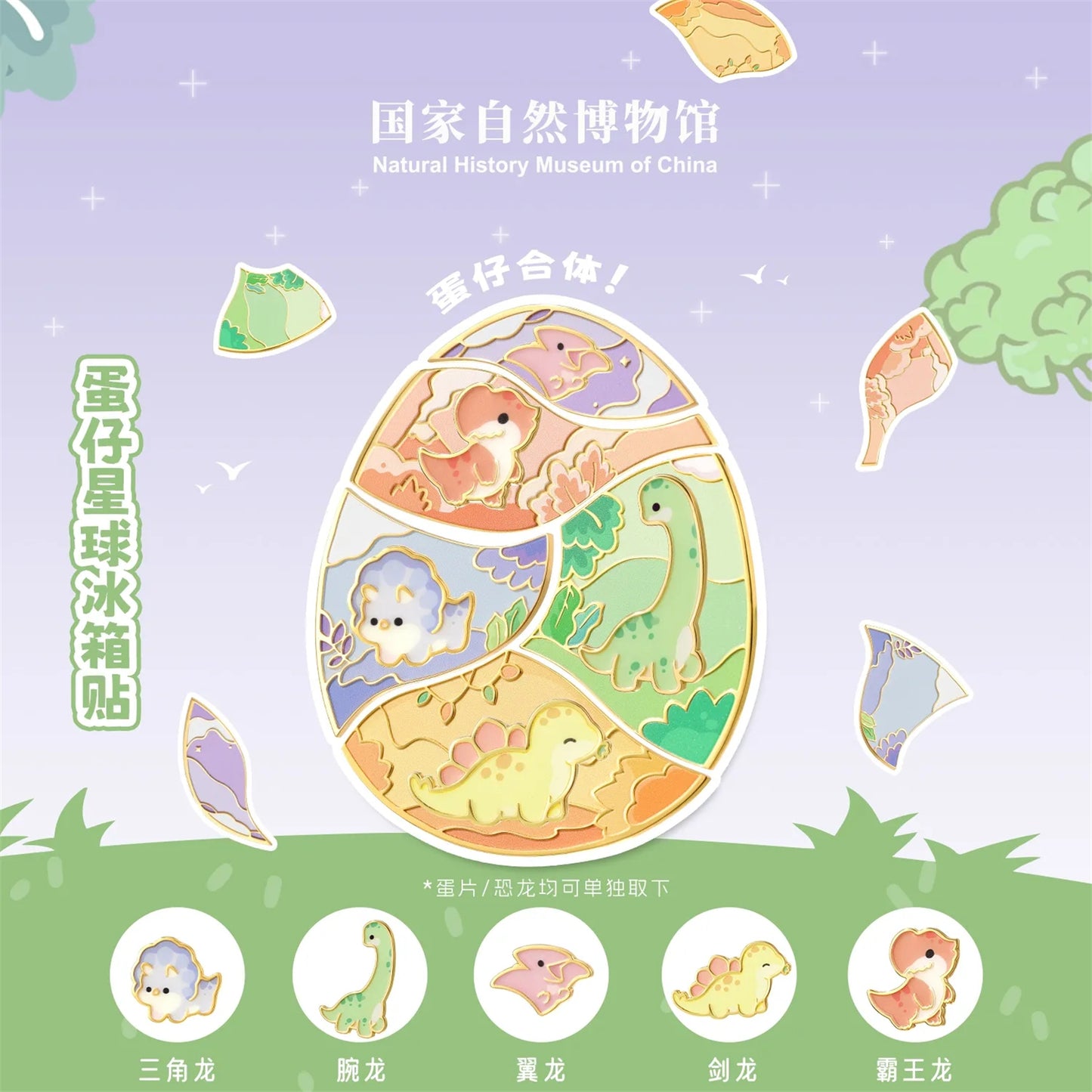 恐竜の卵モチーフ メタルマグネット 冷蔵庫マグネット インテリア