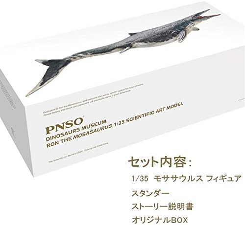 PNSO 1/35 サイズ モササウルス ロン Mososaurs 恐竜 リアル フィギュア PVC プラモデル 模型
