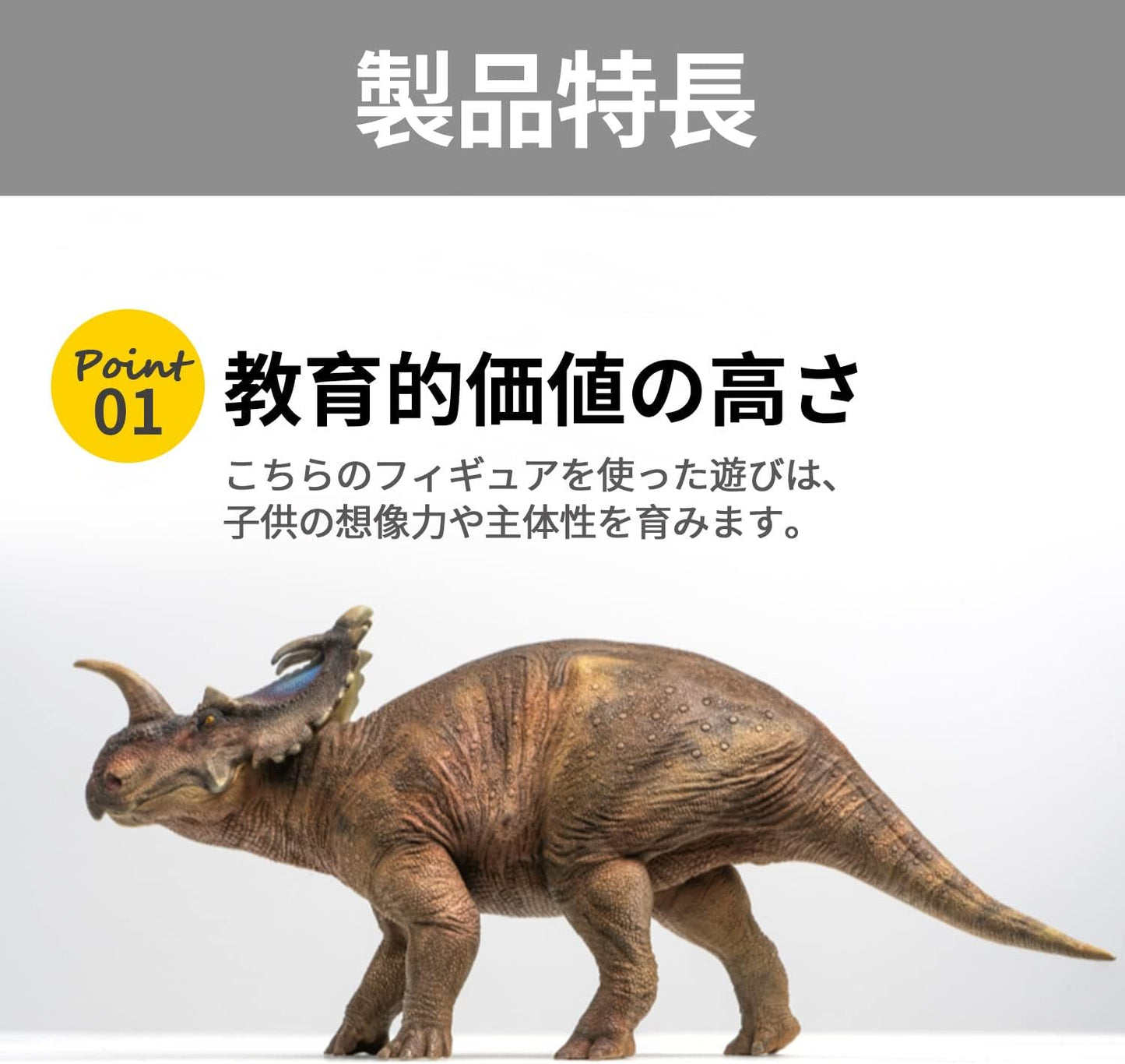 PNSO 成長シリーズ 59 スティラコサウルス 恐竜 動物 フィギュア プラモデル おもちゃ 模型 PV 18cm級