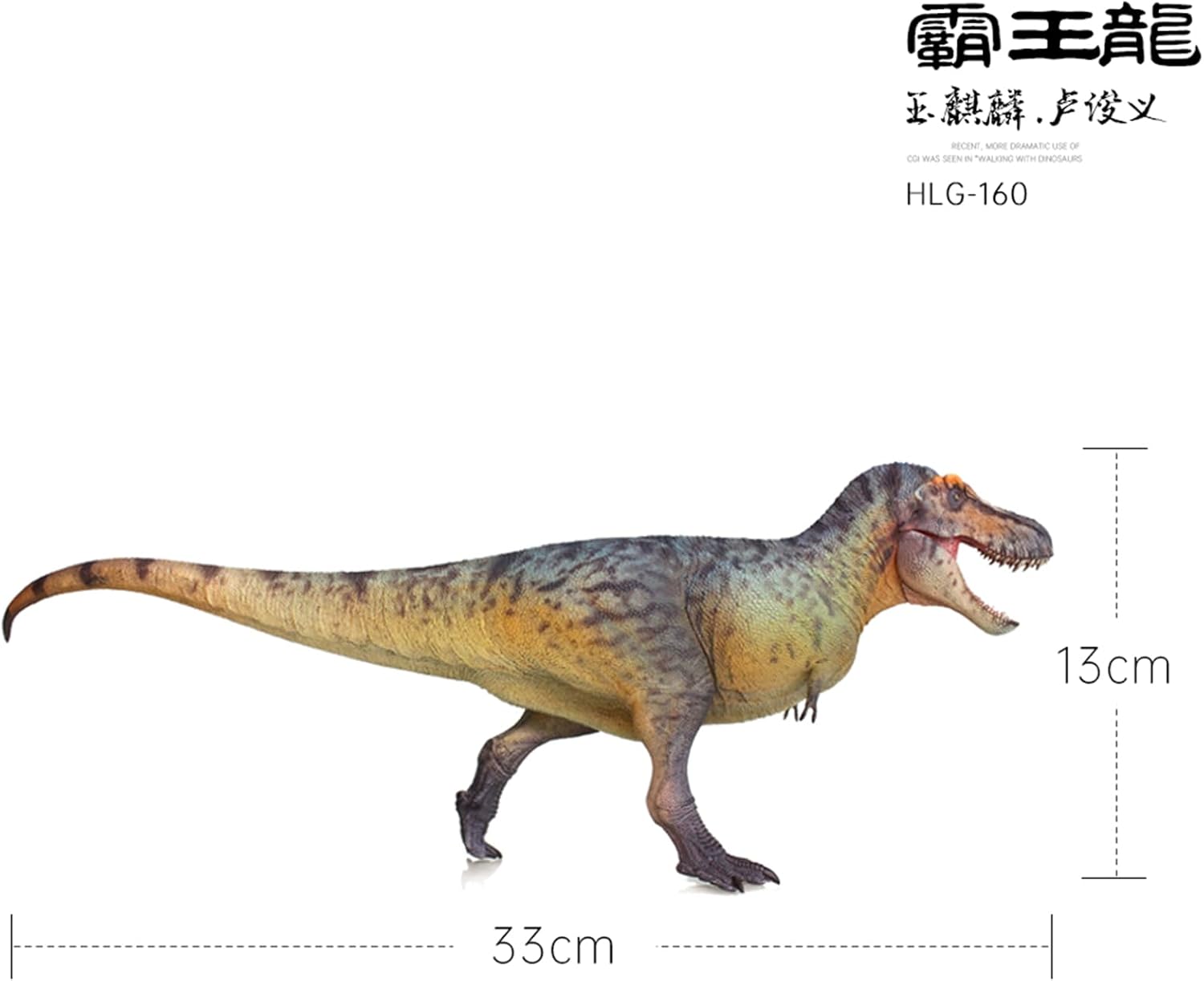HAOLONGGOOD 1/35 サイズ ティラノサウルス 33cm級 PVC CE認証 塗装済 白亜紀 ティラノサウルス科 肉食系 恐竜 フィギュア リアル 模型 プラモデル おもちゃ (2点セット)