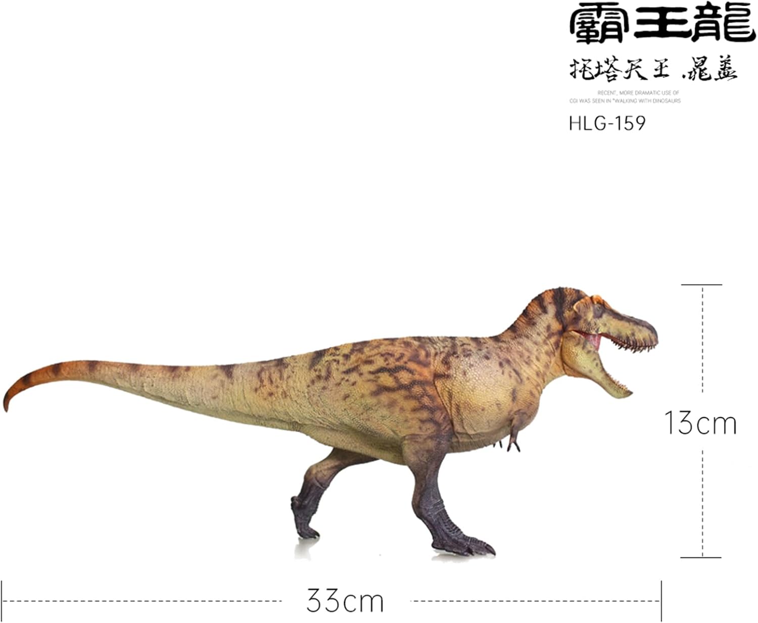 HAOLONGGOOD 1/35 サイズ ティラノサウルス 33cm級 PVC CE認証 塗装済 白亜紀 ティラノサウルス科 肉食系 恐竜 フィギュア リアル 模型 プラモデル おもちゃ (2点セット)