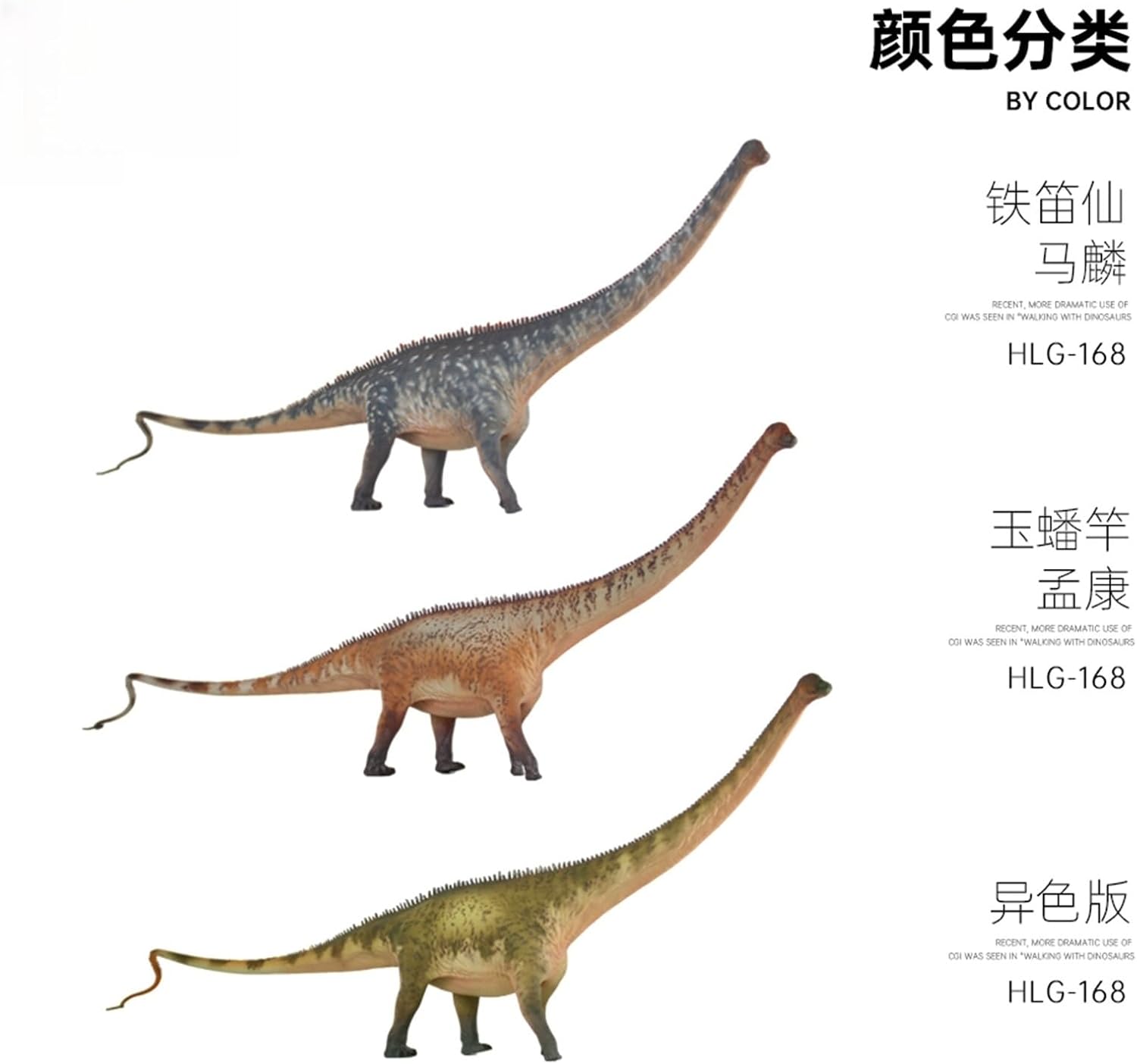 1/35 サイズ ディプロドクス 75cm級 PVC CE認証 塗装済 草食性恐竜 ディプロドクス科 恐竜 フィギュア リアル 模型 プラモデル おもちゃ (ブルー)