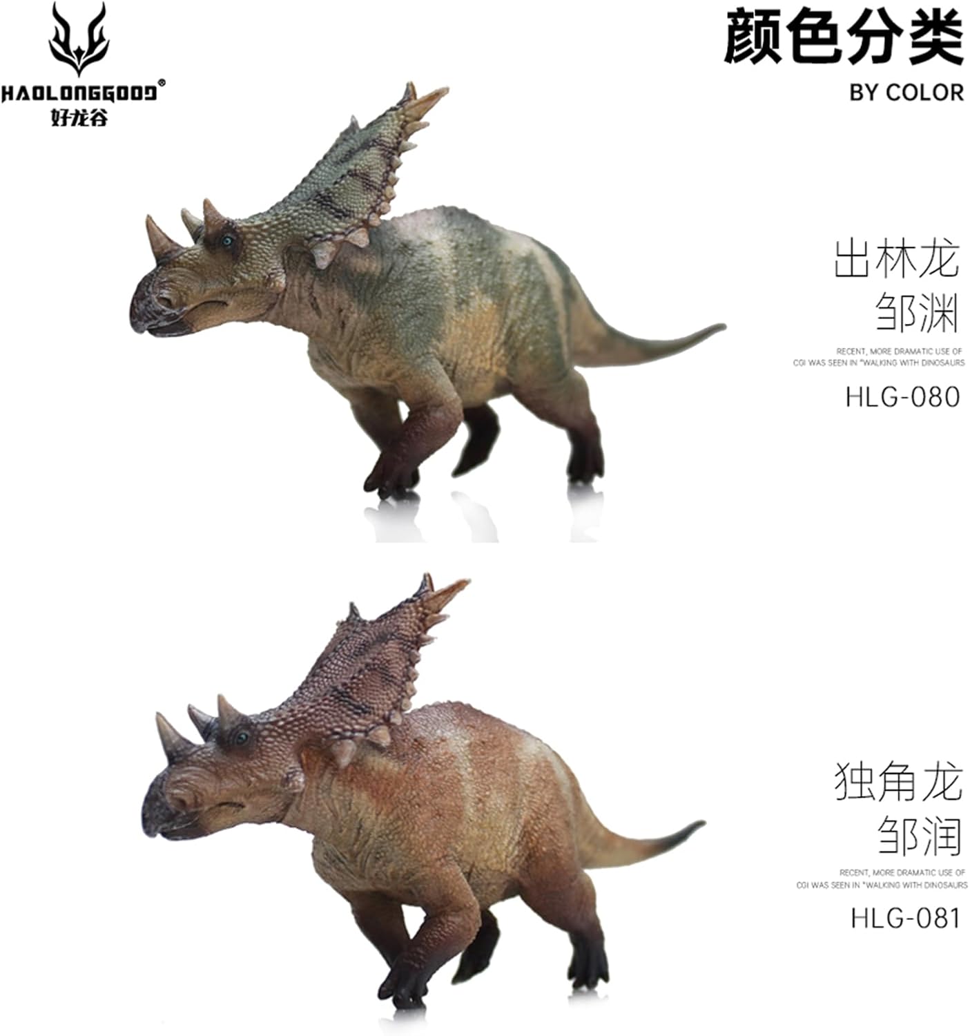 BACALYSO | HAOLONGGOOD 1/35 サイズ カスモサウルス 13cm級 PVC CE認証 塗装済 白亜紀 カスモサウルス属 ケラトプス科 草食系 恐竜 フィギュア リアル 模型 プラモデル おもちゃ (グリーン)