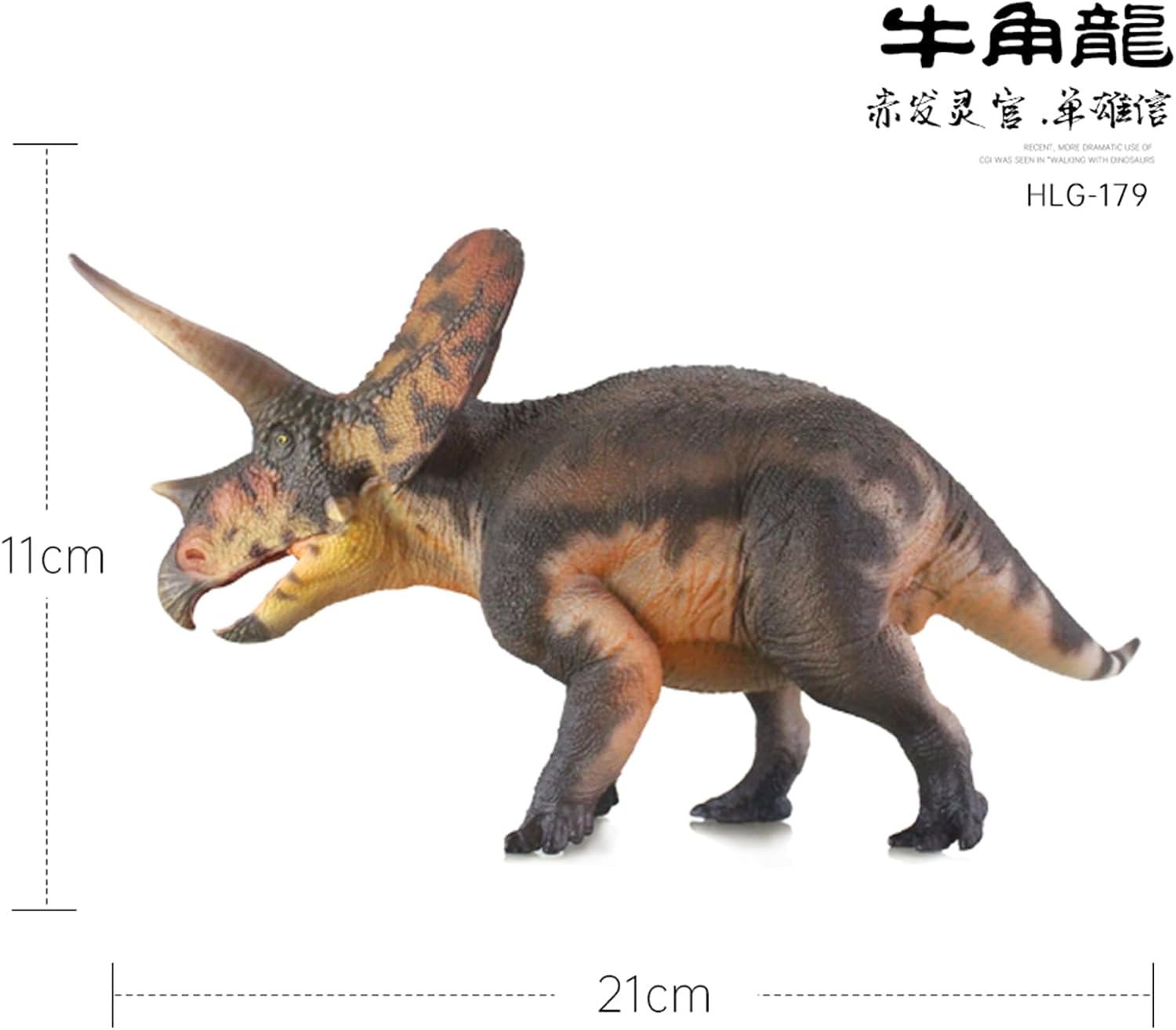 HAOLONGGOOD 1/35 サイズ トロサウルス 21cm級 PVC CE認証 塗装済 ケラトプス科 植物食 恐竜 フィギュア リアル 模型 プラモデル おもちゃ (HLG179-ブラウン) [並行輸入品]