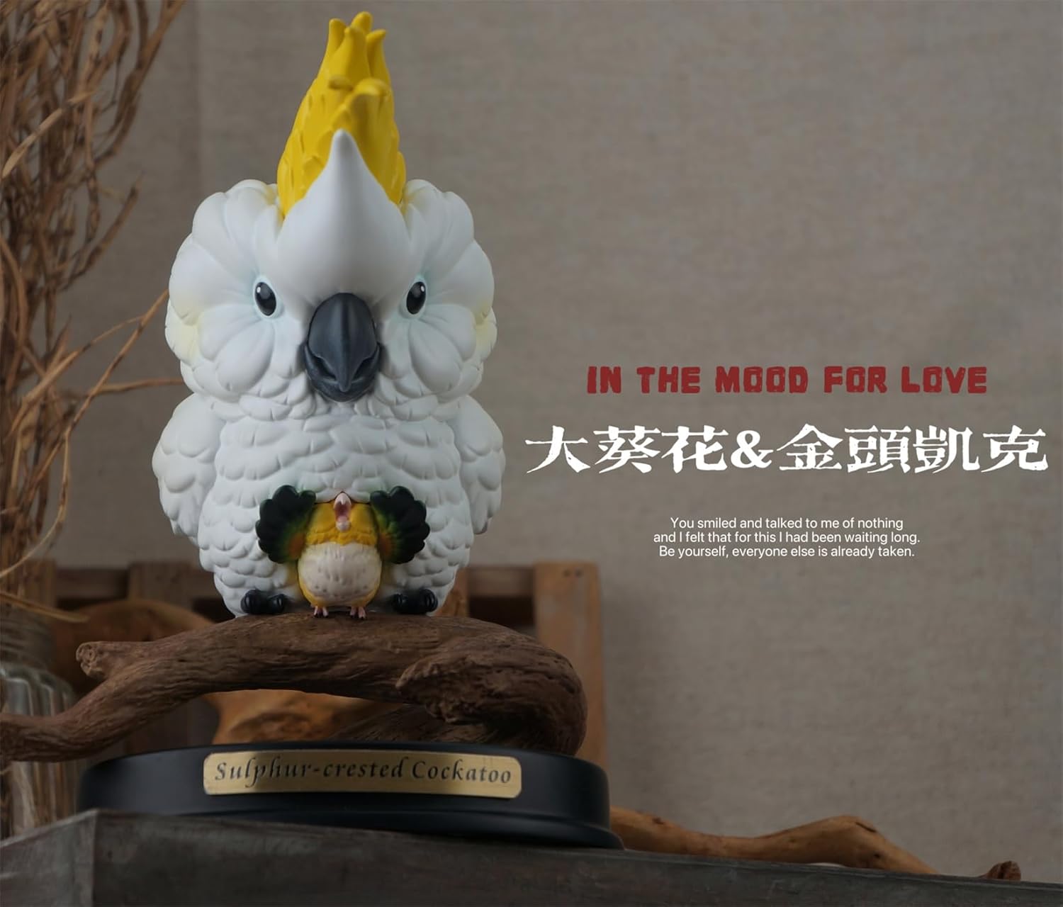 博物志 群鸚薈萃 情景セット オウム 鸚鵡 フィギュア 高さ20cm オオバタン インコ科 鳥 動物 コレクター 樹脂 リアル プラモデル おもちゃ プレミアム 模型 置物 装飾 (キバタン)