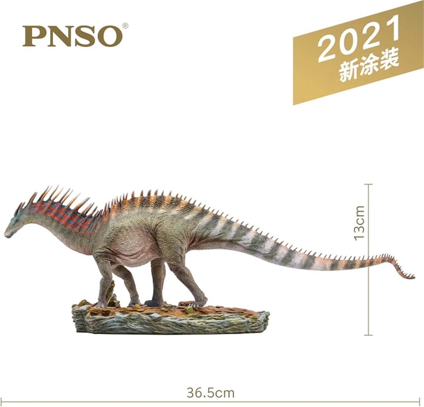 PNSO 1/35 サイズ アマルガサウルス 恐竜 フィギュア PVC モデル 模型 おもちゃ 36cm級