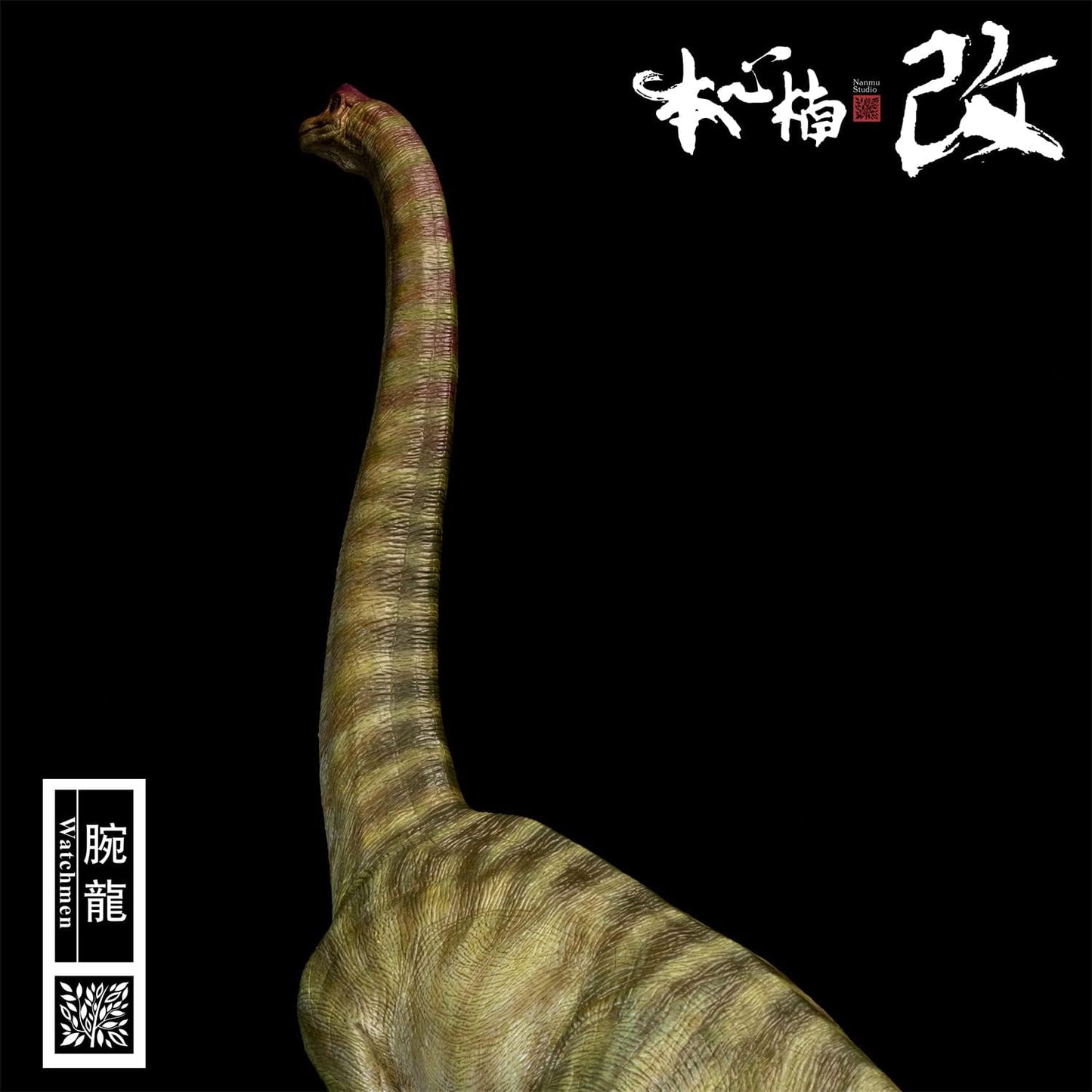 Nanmu 本心楠改 ブラキオサウルス 恐竜 模型 リアル フィギュア プラモデル 完成品 (異色)