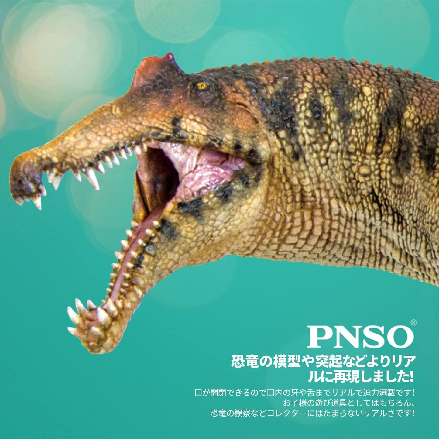 PNSO 成長シリーズ スピノサウルス Spinosaurus ジュラシック 恐竜 リアル フィギュア PVC プラモデル おもちゃ 23cm