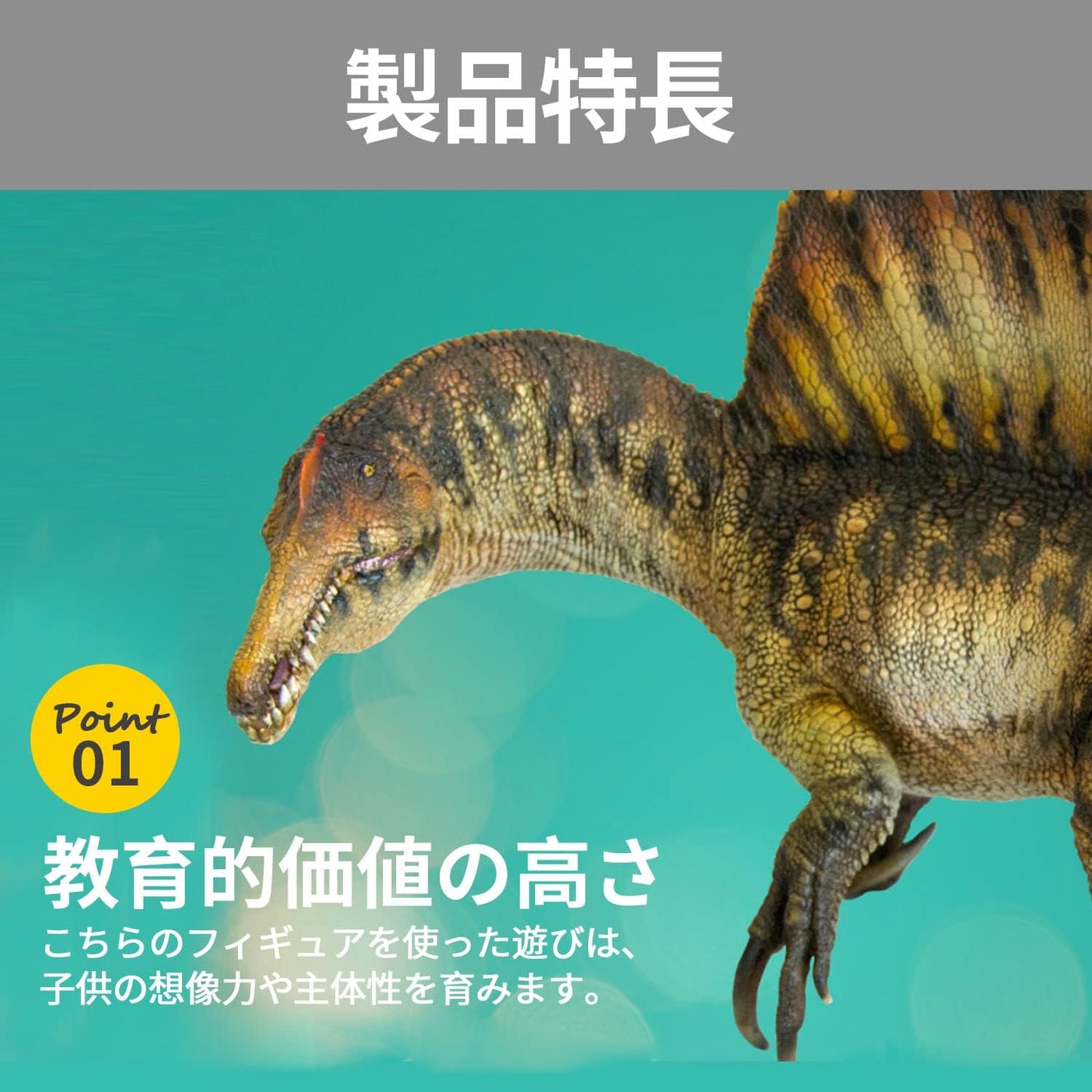 PNSO 成長シリーズ スピノサウルス Spinosaurus ジュラシック 恐竜 リアル フィギュア PVC プラモデル おもちゃ 23cm
