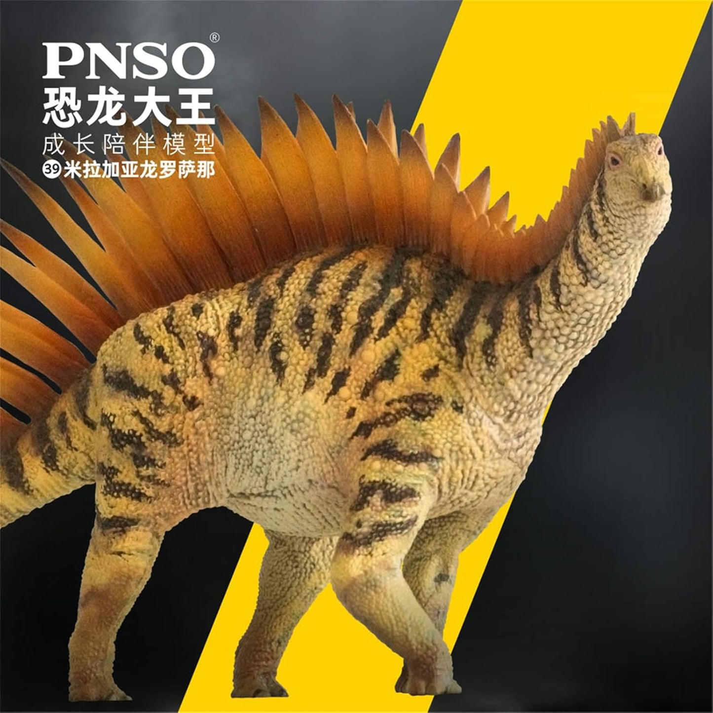 PNSO 成長シリーズ 39 ミラガイア 恐竜 フィギュア