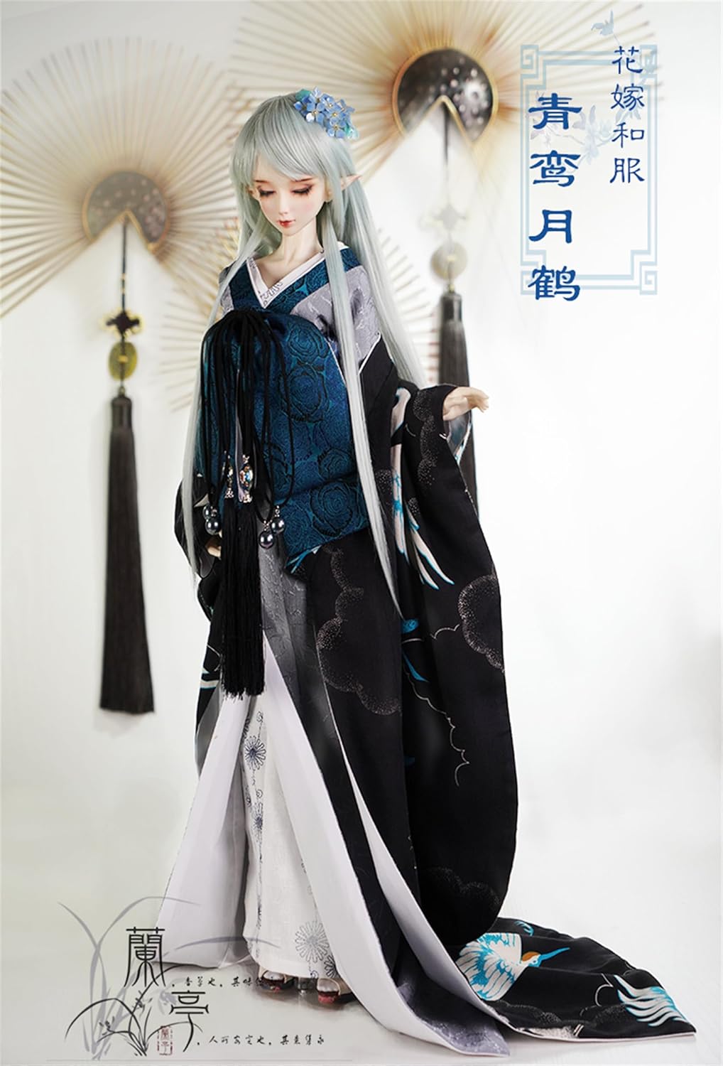 蘭亭集夢 1/3 1/4 1/6 スケール BJD 人形服 花魁 花嫁 青鸞月鶴 女の子 着物 晴れ着 8点セット 振袖 着物 和柄 人形服 着せ替え 服 仮装 服セット