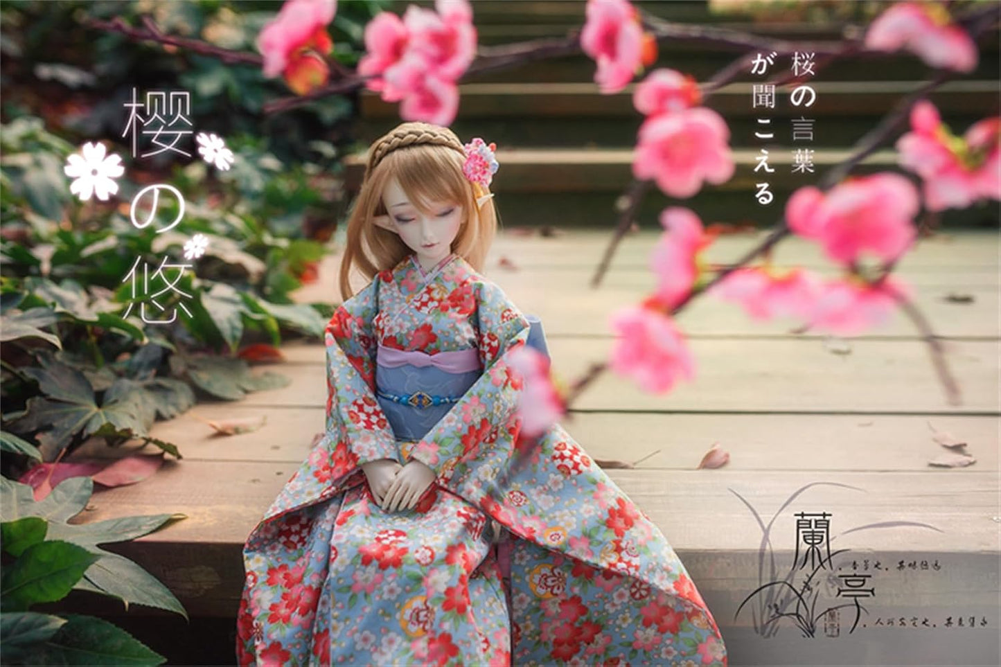 蘭亭集夢 1/3 1/4 スケール BJD 人形服 振袖 浴衣 桜の悠 女の子 着物 晴れ着 8点セット 着物 和柄 人形服 着せ替え 服 仮装 服セット