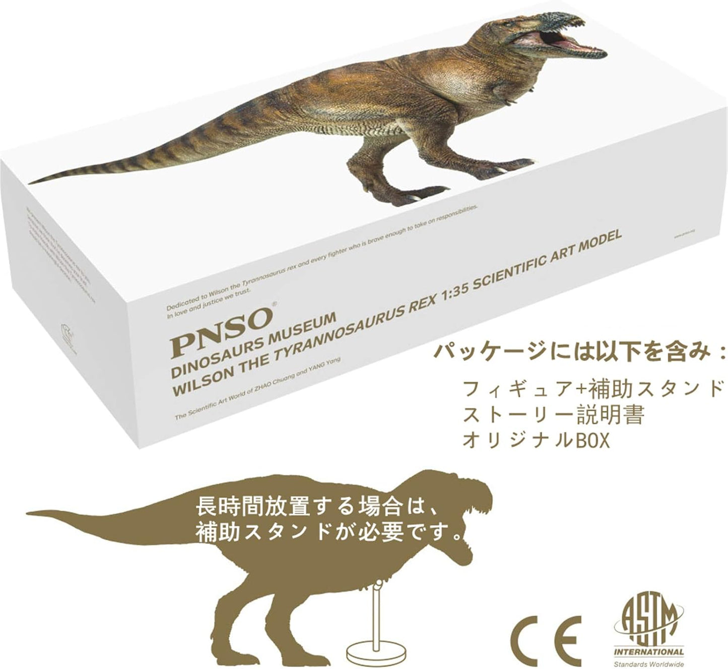 PNSO 恐竜博物館 1/35 サイズ ティラノサウルス T-REX 恐竜 リアル フィギュア PVC プラモデル おもちゃ 模型
