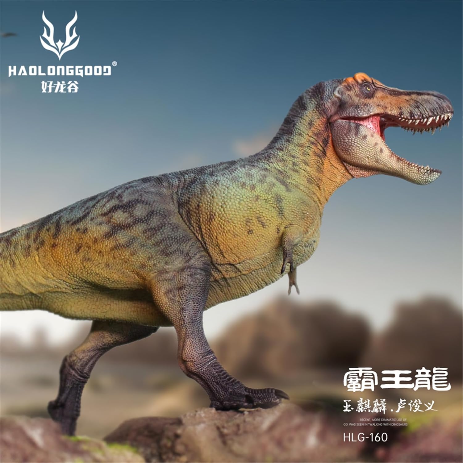 HAOLONGGOOD 1/35 サイズ ティラノサウルス 33cm級 PVC CE認証 塗装済 白亜紀 ティラノサウルス科 肉食系 恐竜 フィギュア リアル 模型 プラモデル おもちゃ (2点セット)