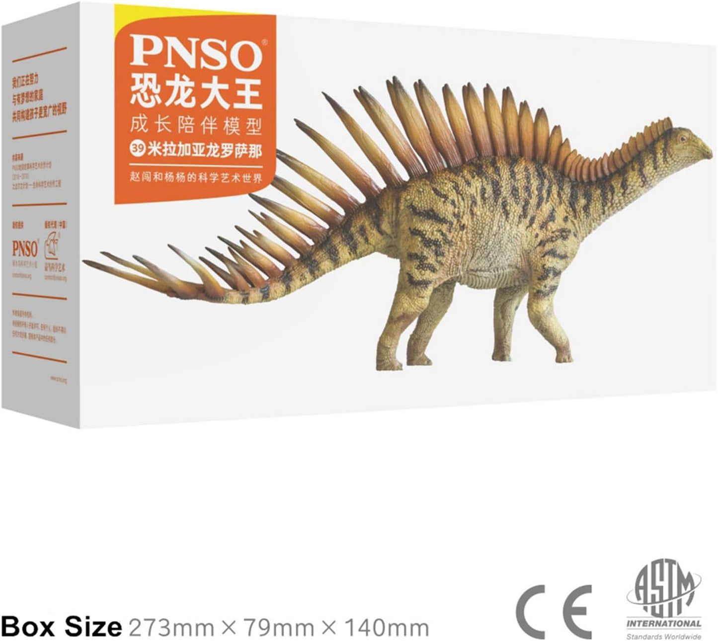 PNSO 成長シリーズ 39 ミラガイア 恐竜 フィギュア